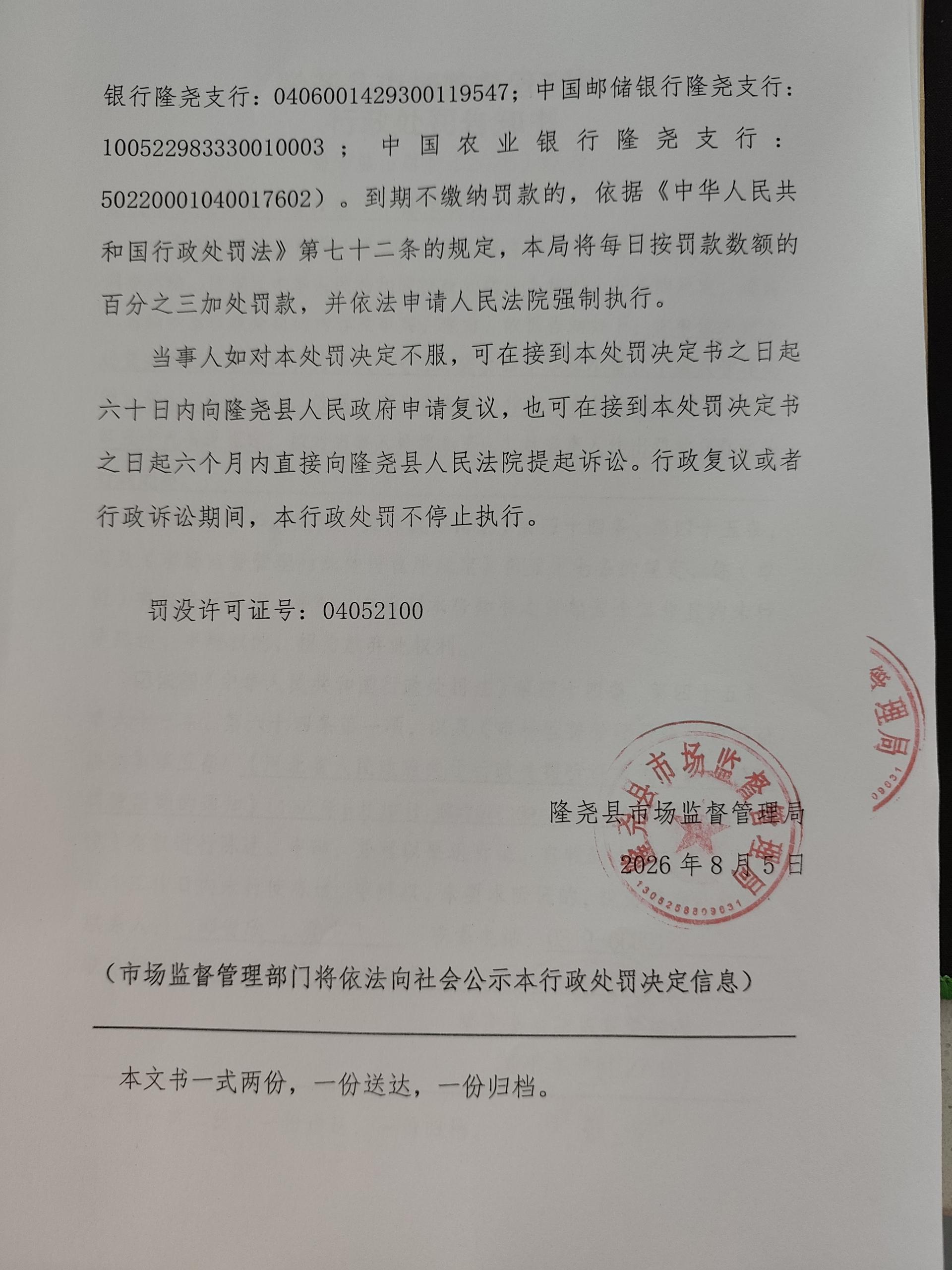 山口所【2026】285号-4.jpg
