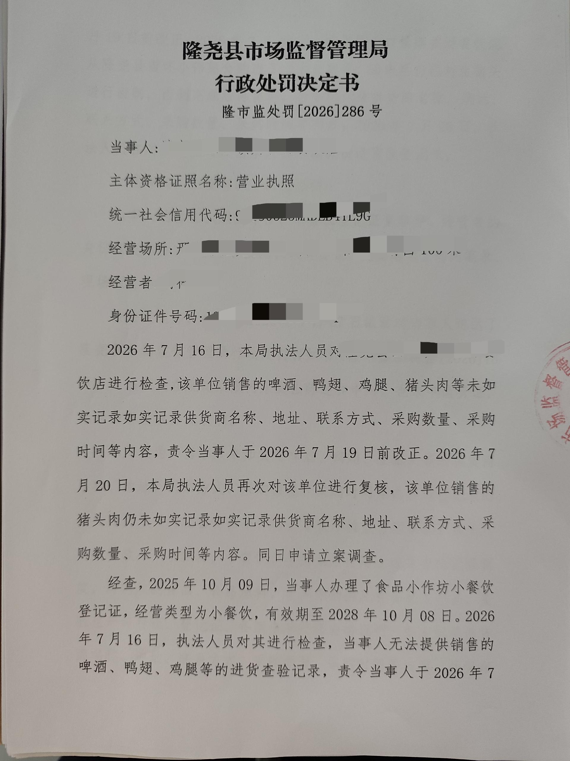 山口所【2026】286号-1.jpg