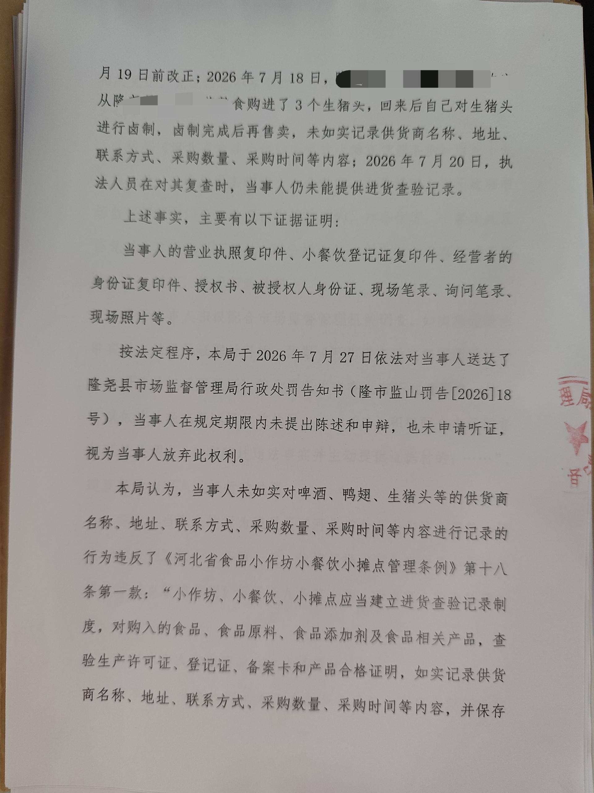 山口所【2026】286号-2.jpg