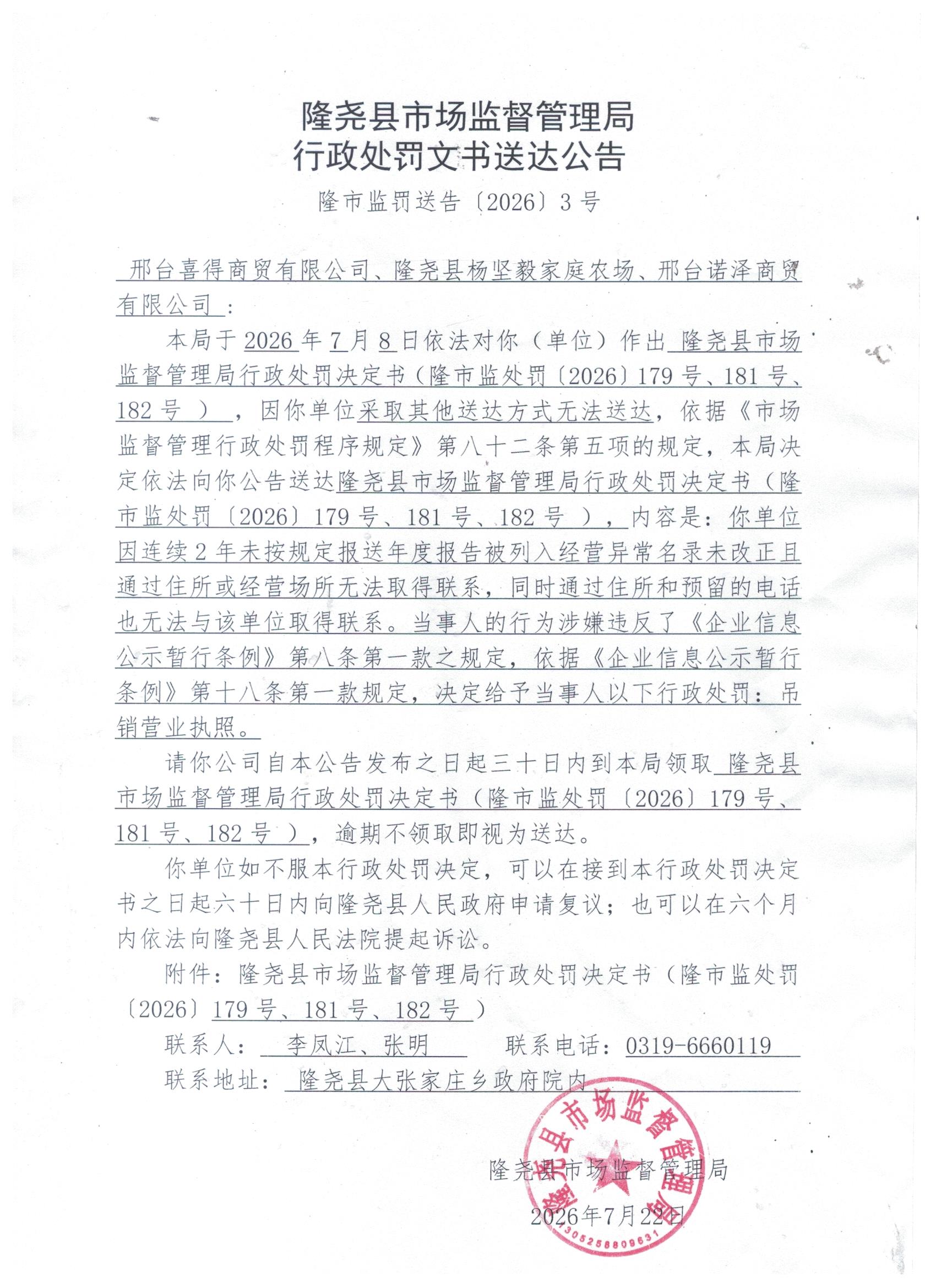 文书送达.jpg