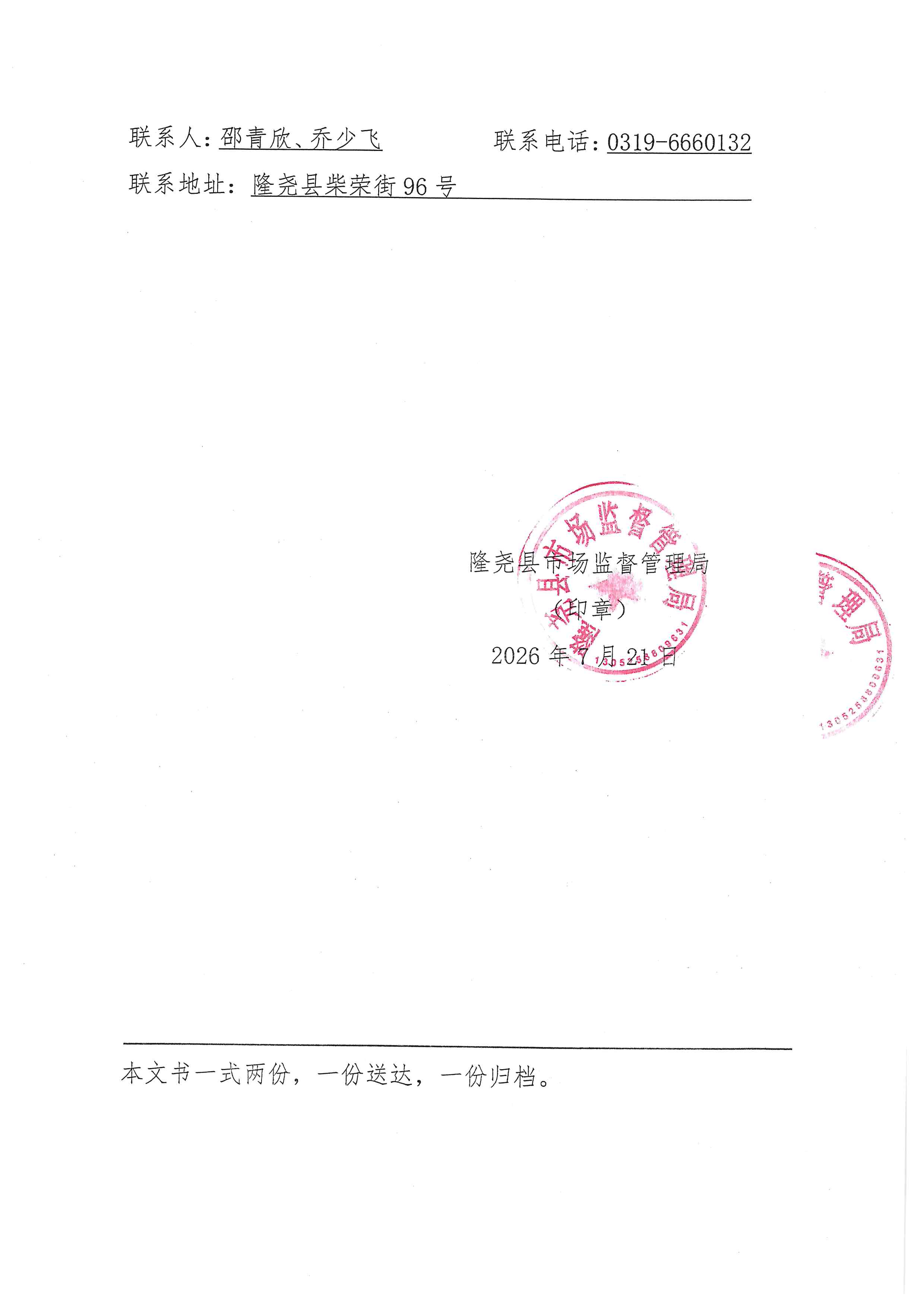 送达4号 (2).jpg