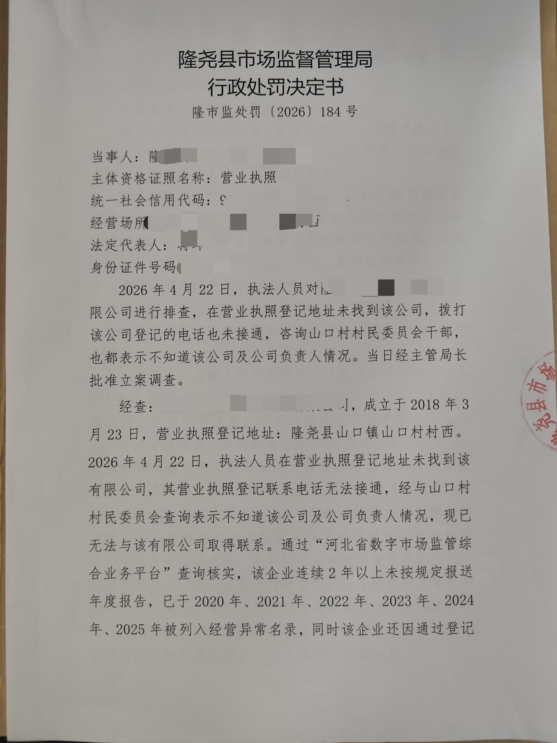 山口所【2026】184号-1.jpg