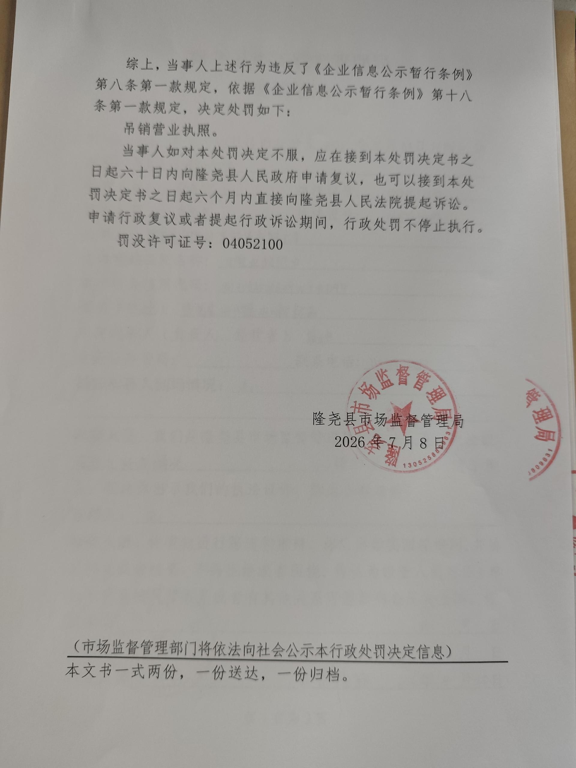 山口所【2026】184号-3.jpg