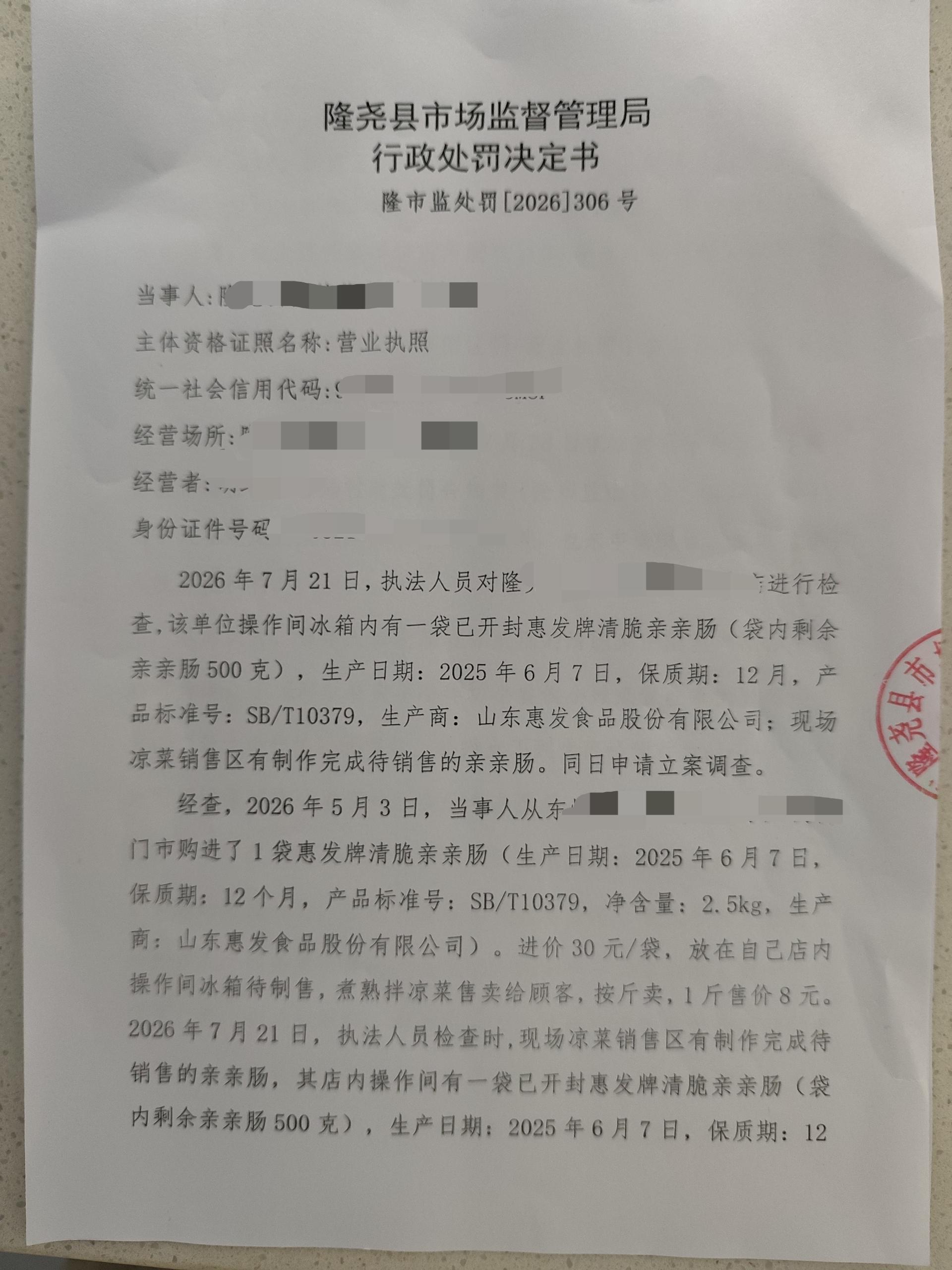 山口所【2026】306号-1.jpg