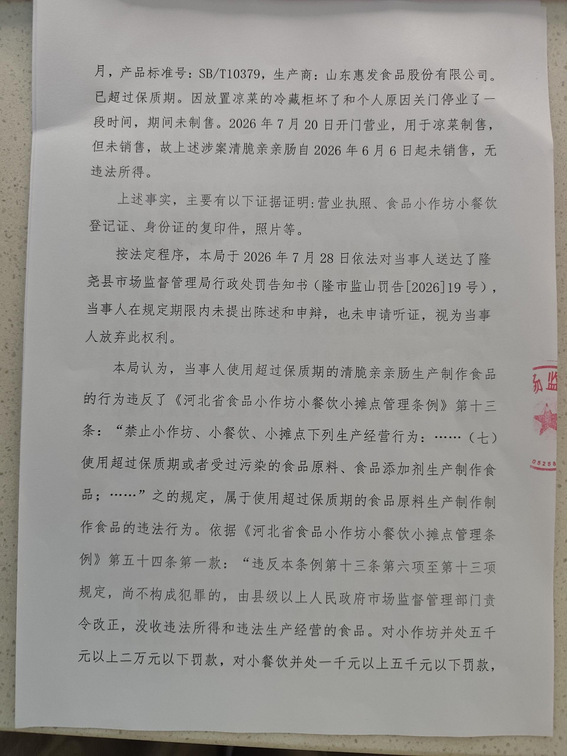 山口所【2026】306号-2.jpg