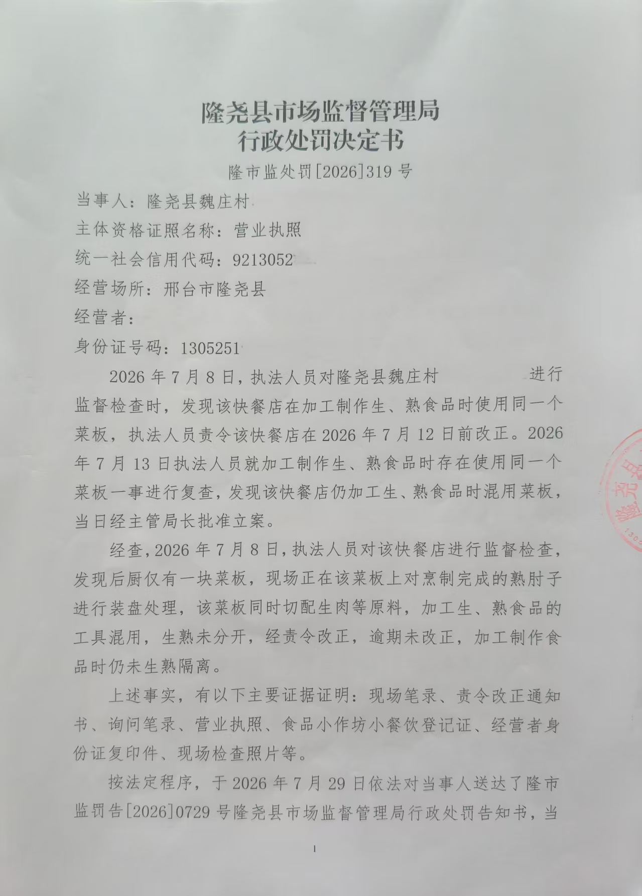 319卷1.jpg