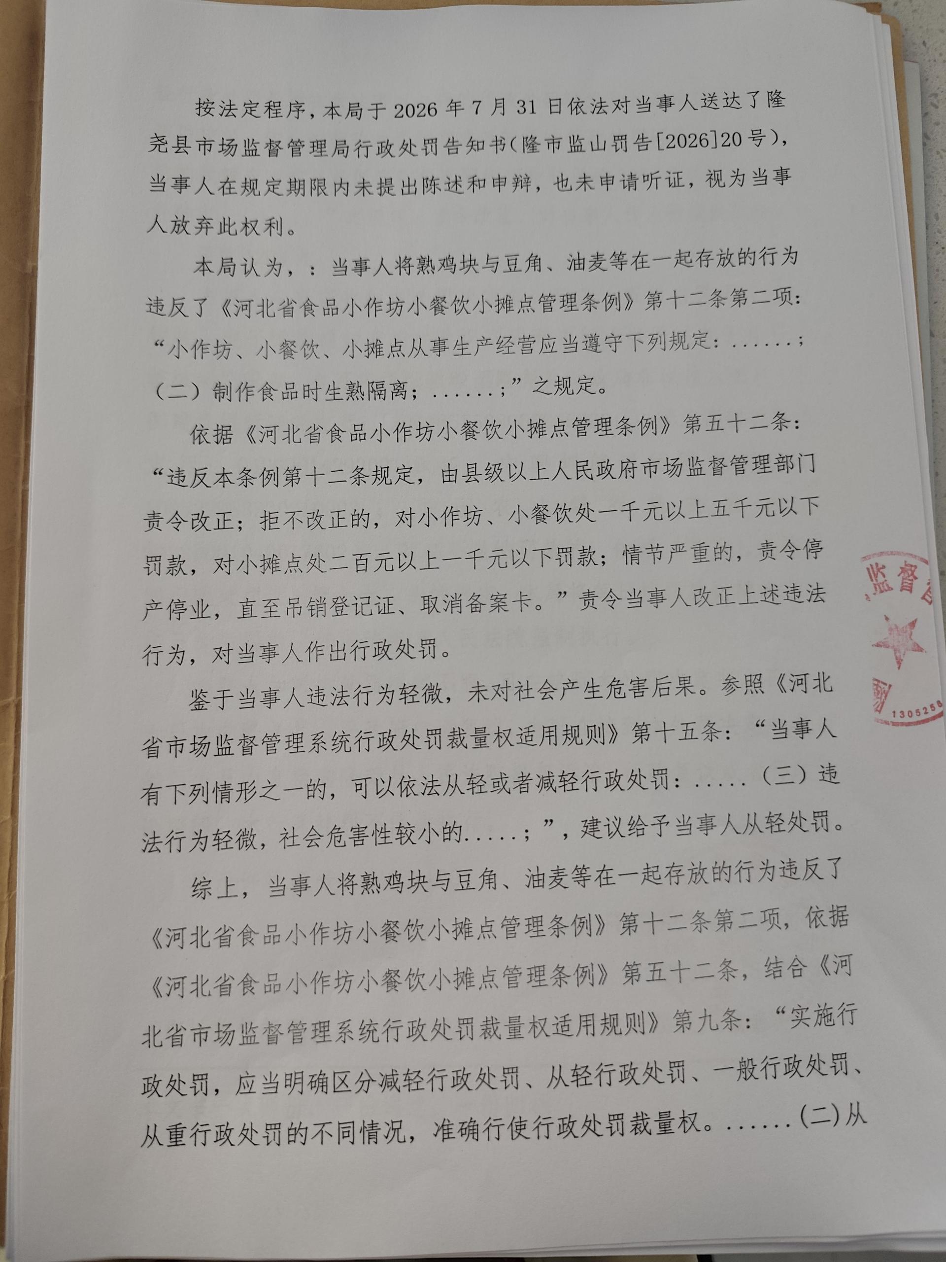 山口所【2026】348号-2.jpg