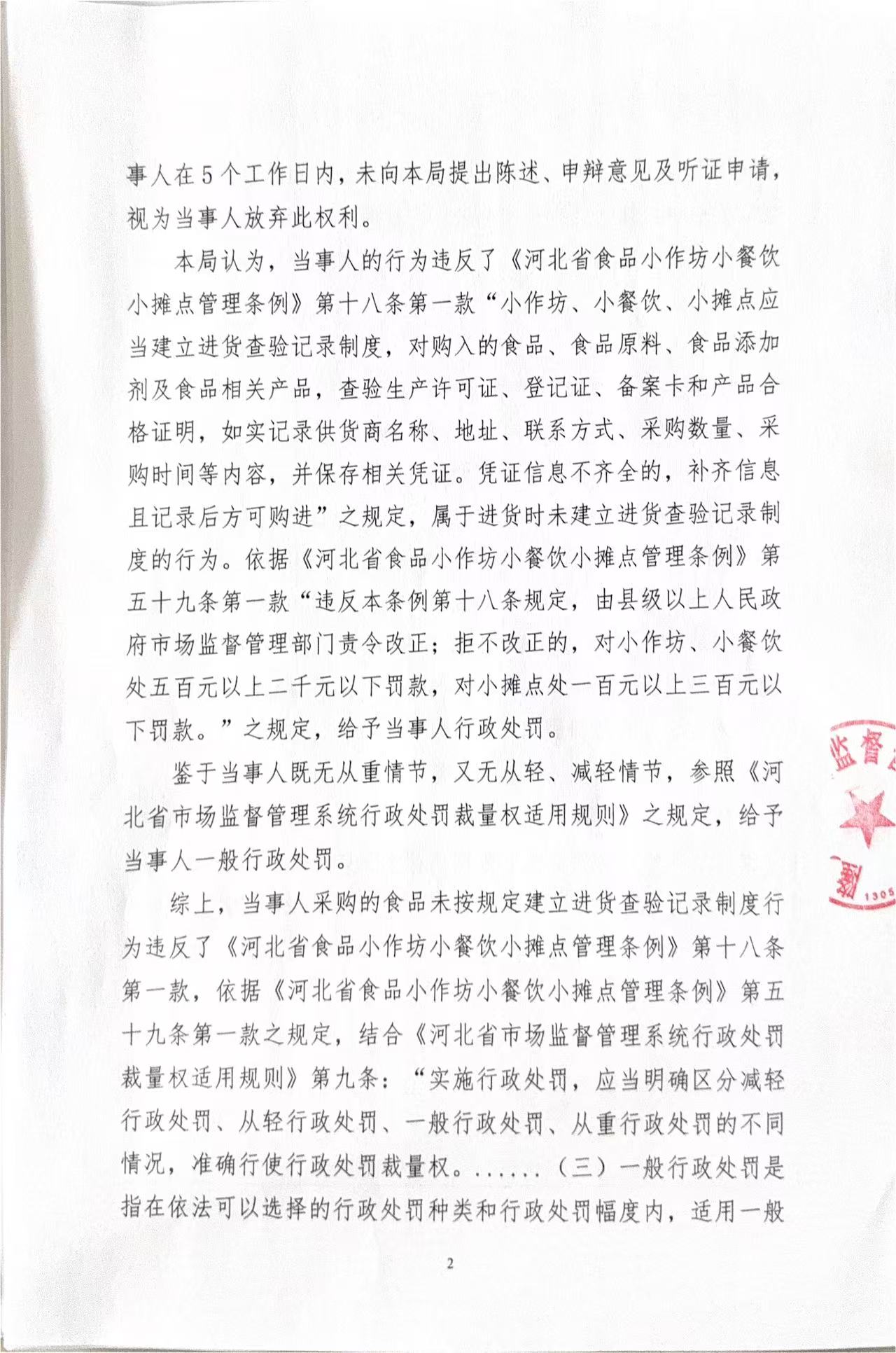 魏346卷2.jpg