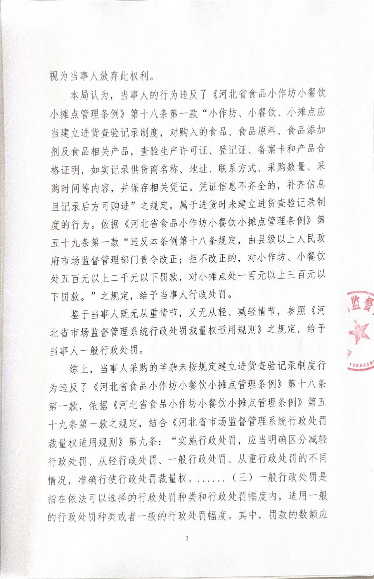 魏345卷2.jpg