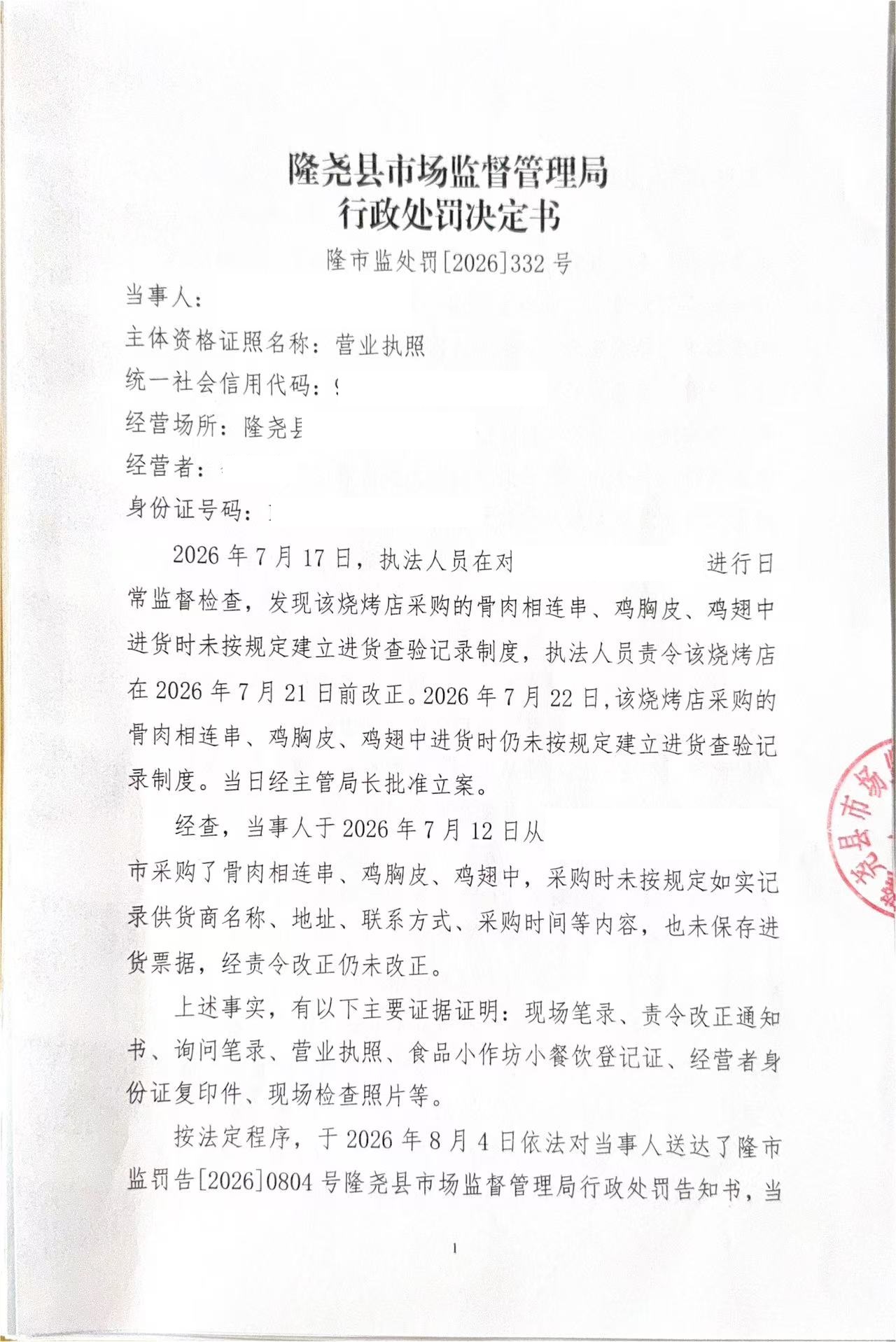 魏332卷1.jpg