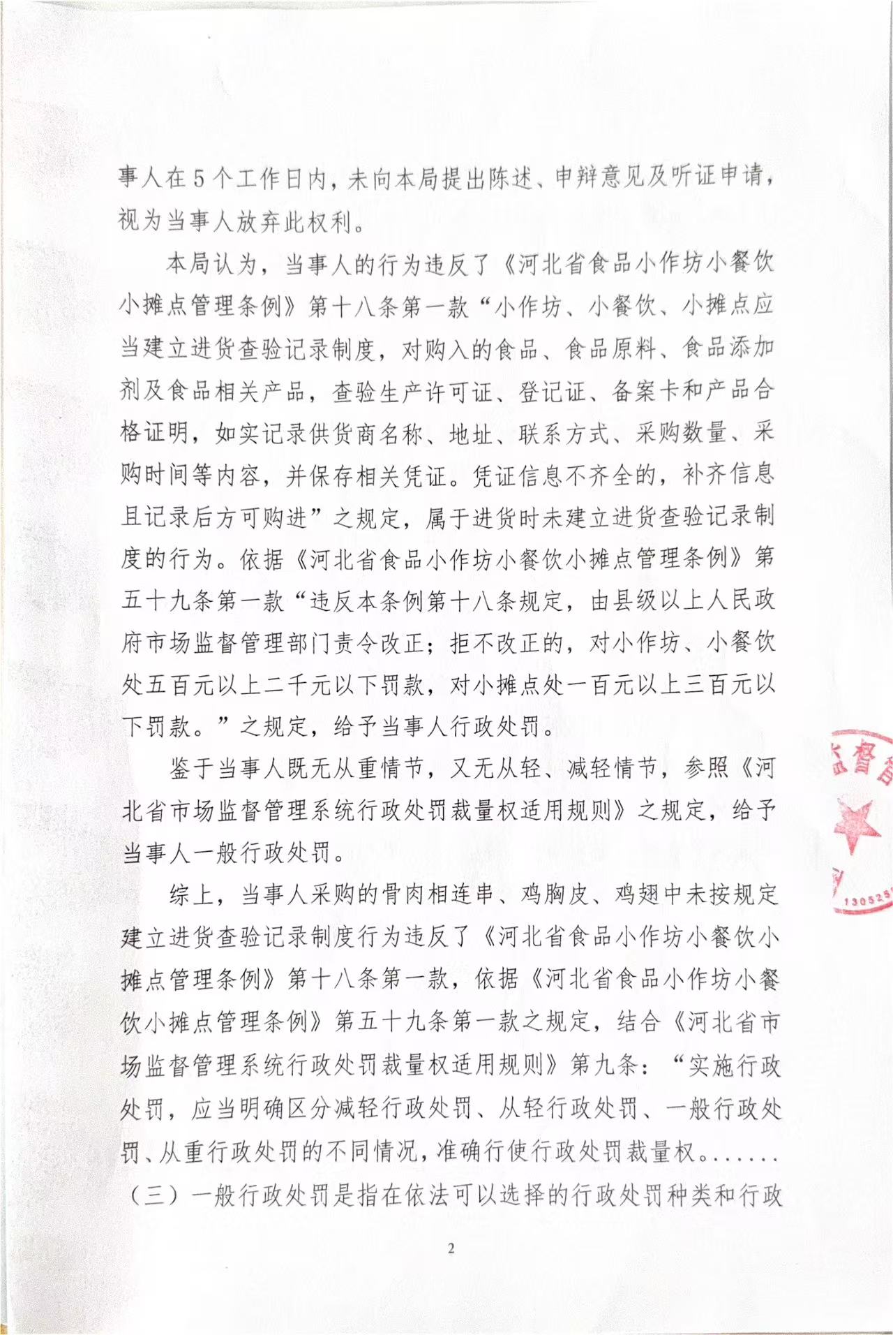 魏332卷2.jpg
