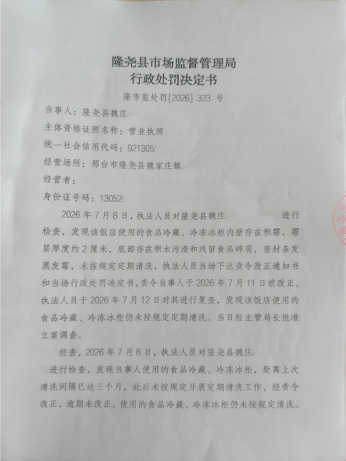 323卷1.png