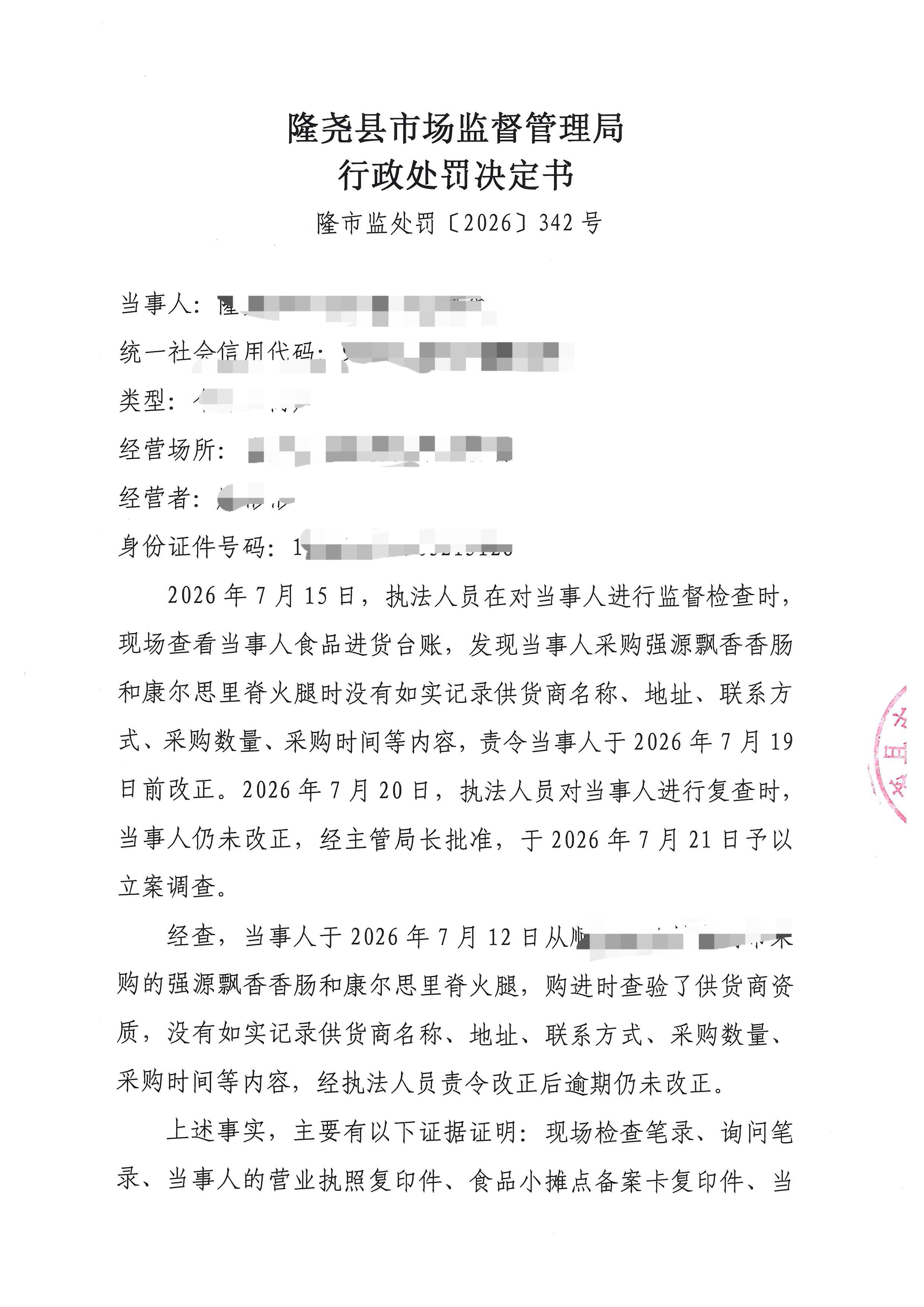 342号 (1).jpg