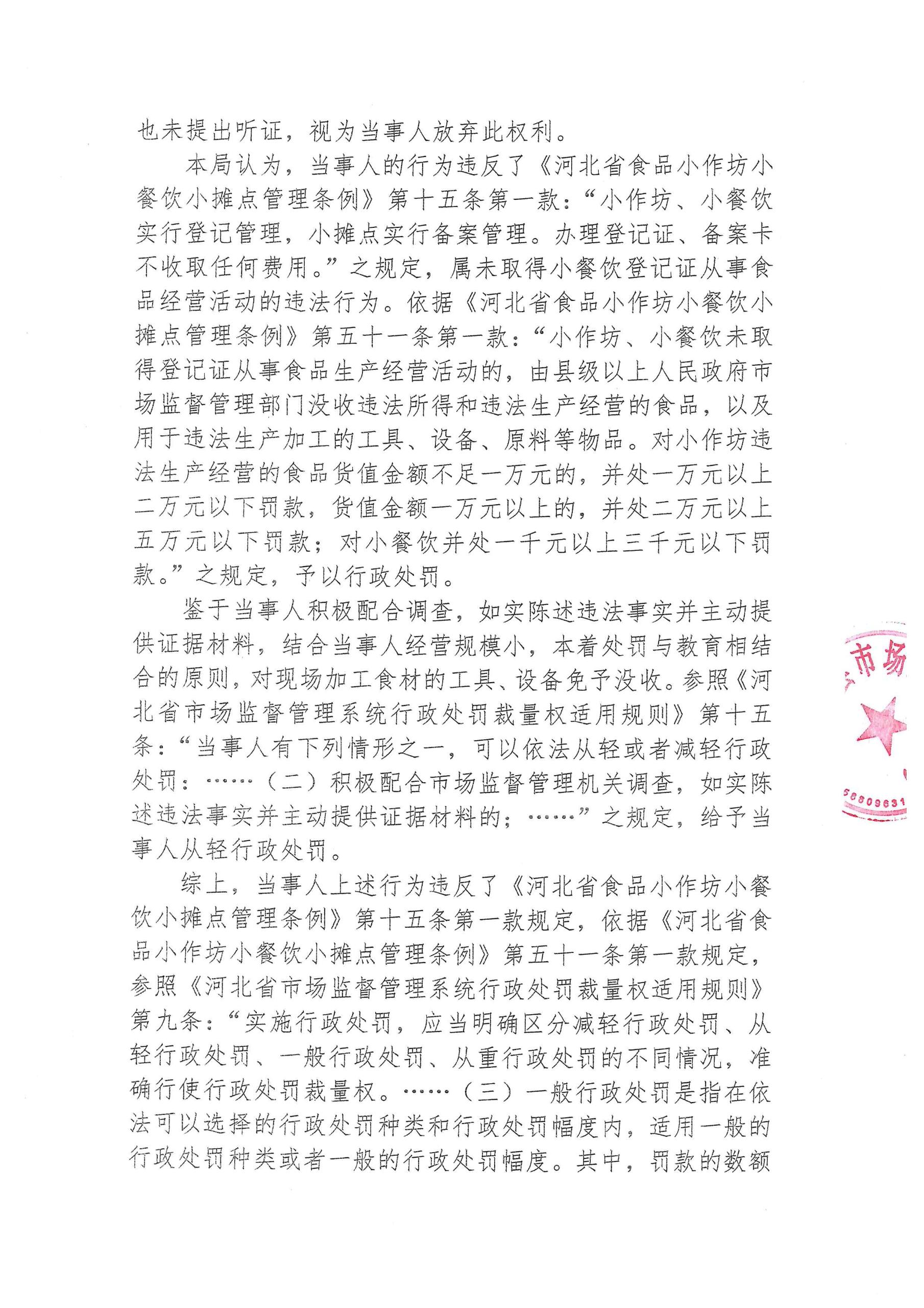 尹村所【2026】486号-2.jpg