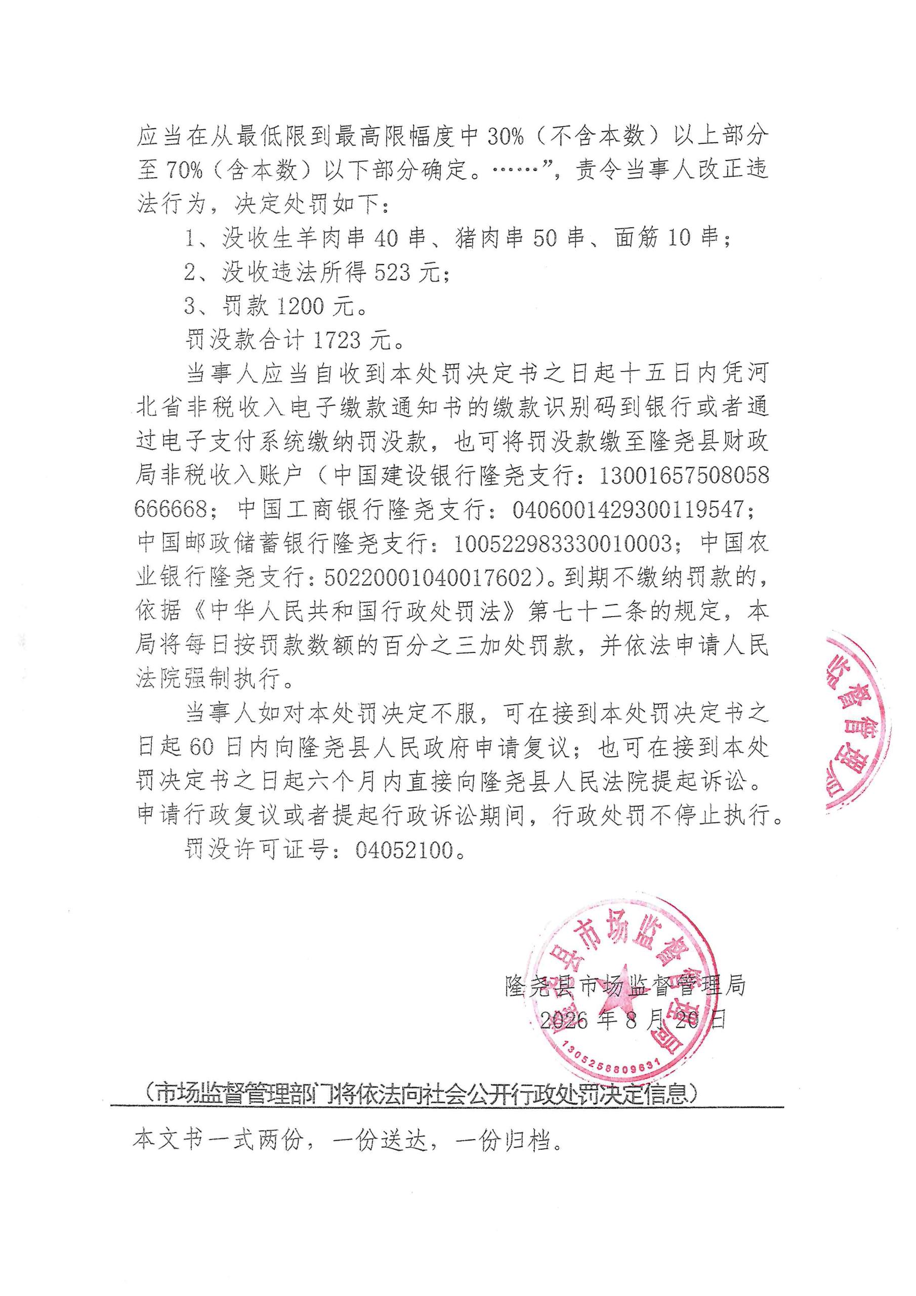 尹村所【2026】486号-3.jpg
