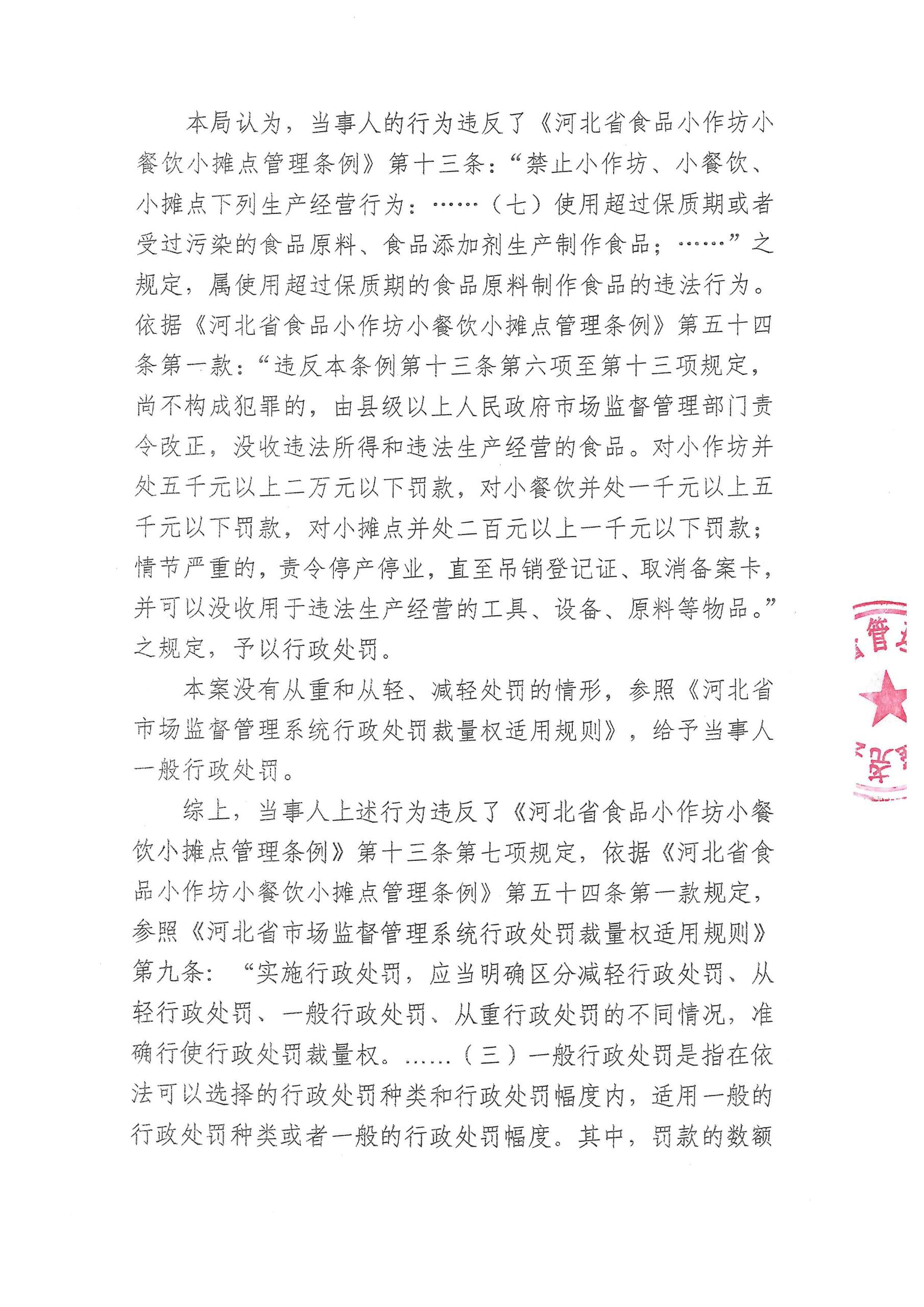尹村所【2026】487号-2.jpg