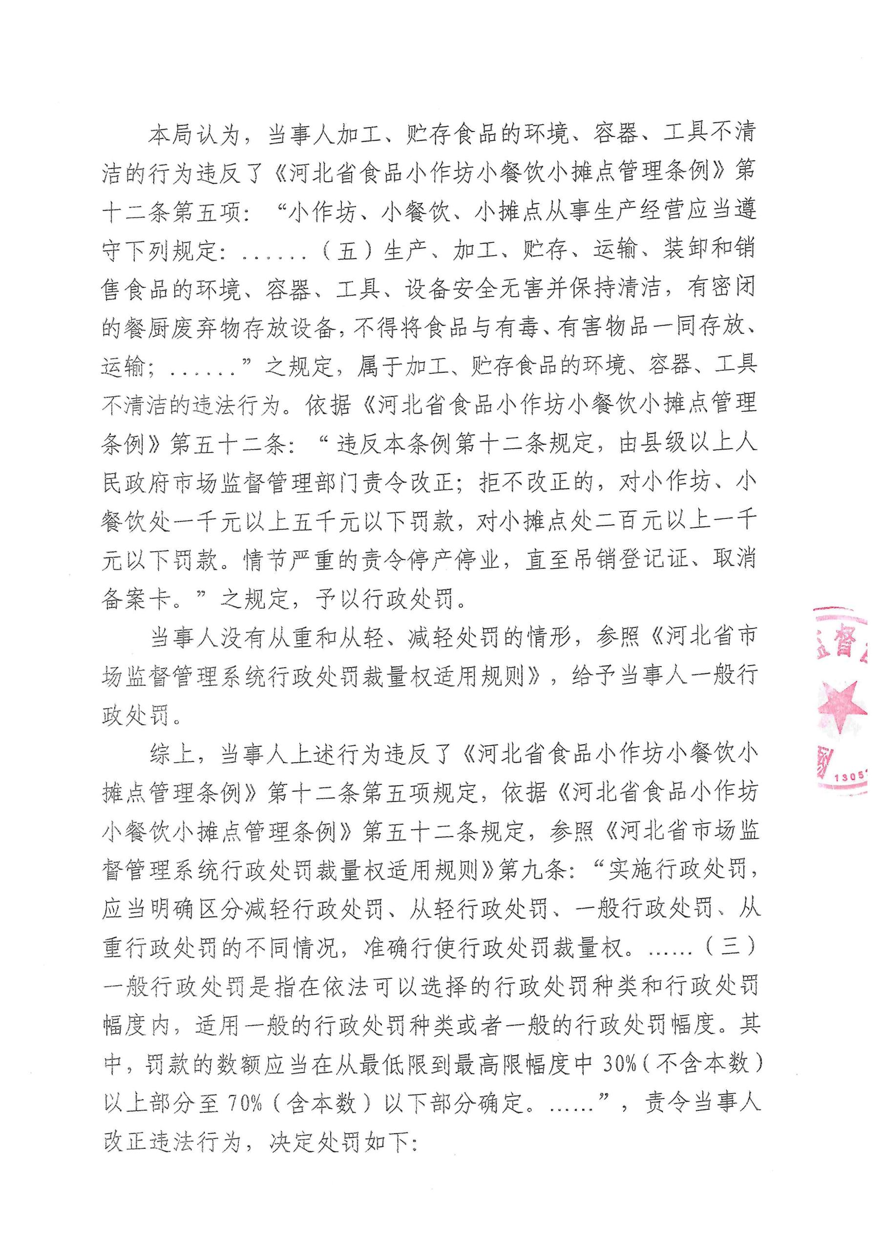 尹村所【2026】481号-2.jpg