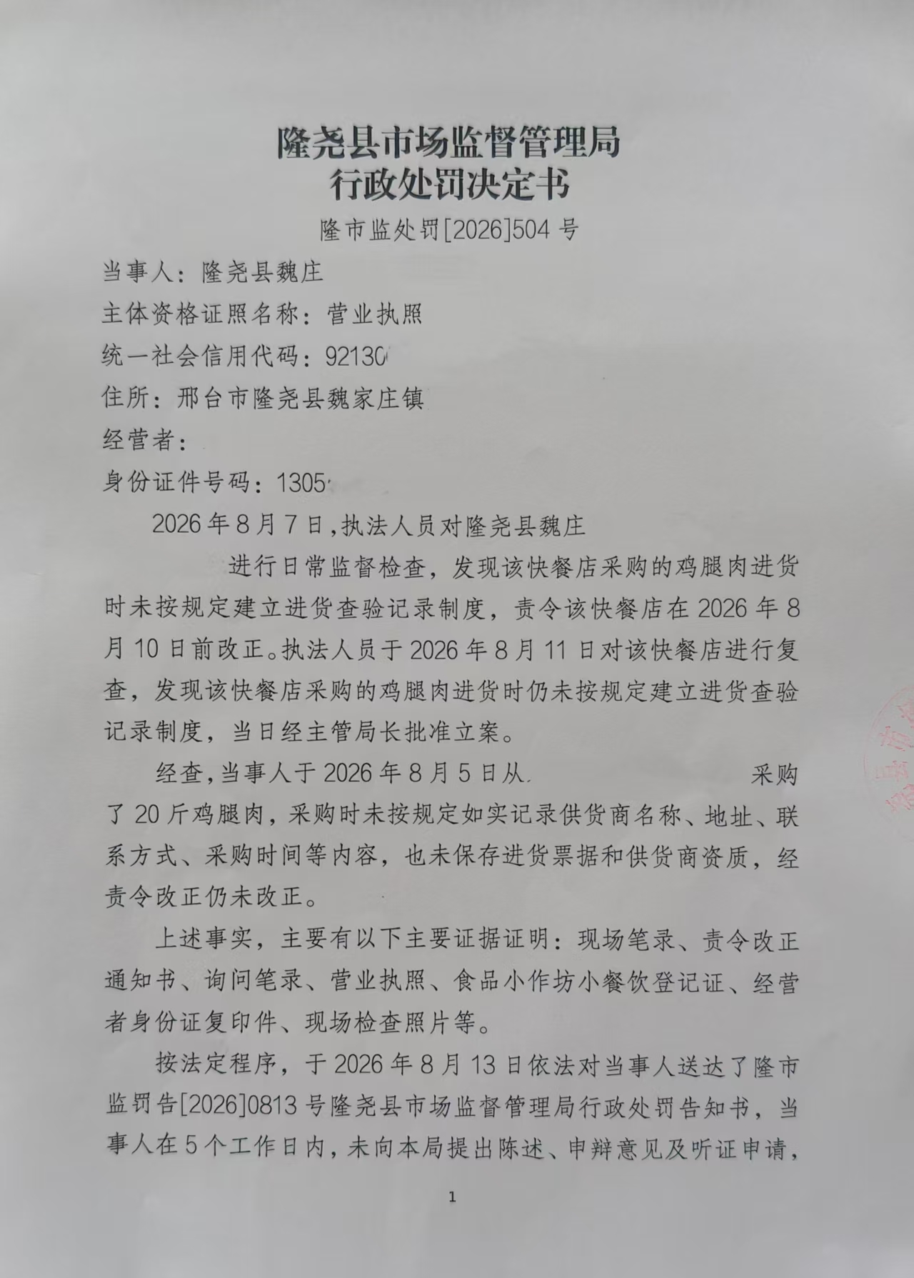 504卷1.jpg