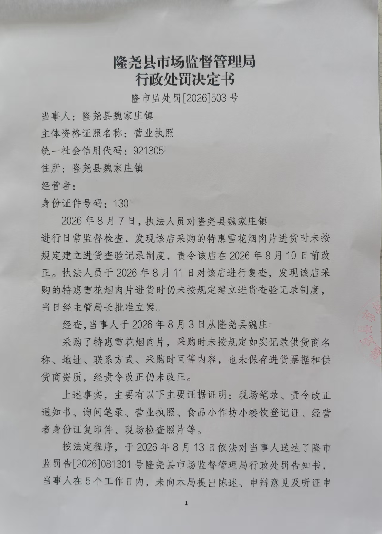 503卷1.jpg
