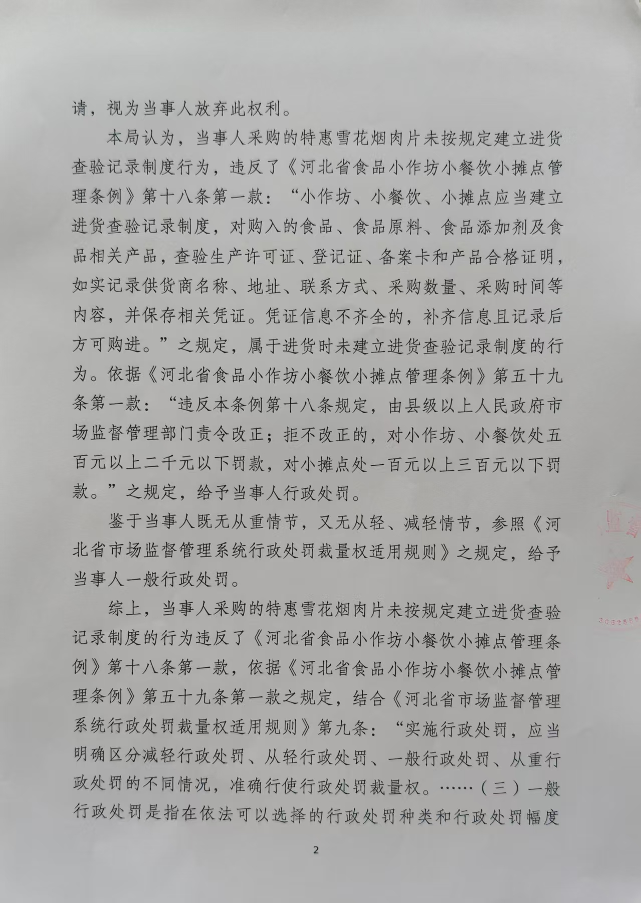 503卷2.jpg
