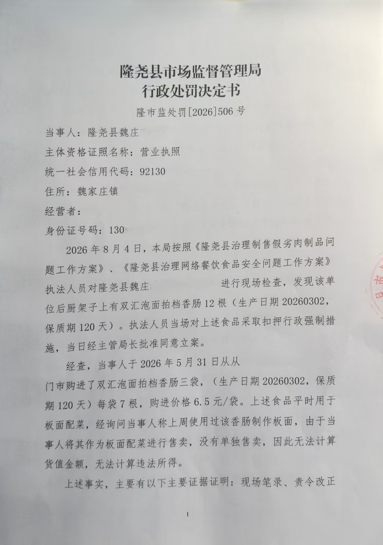 506卷1.jpg
