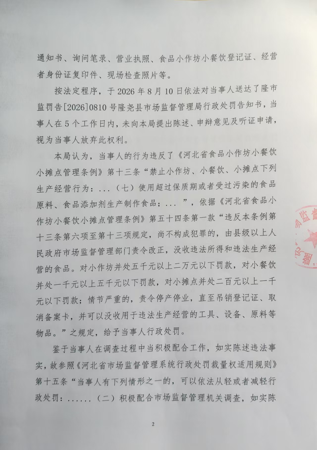 506卷2.jpg