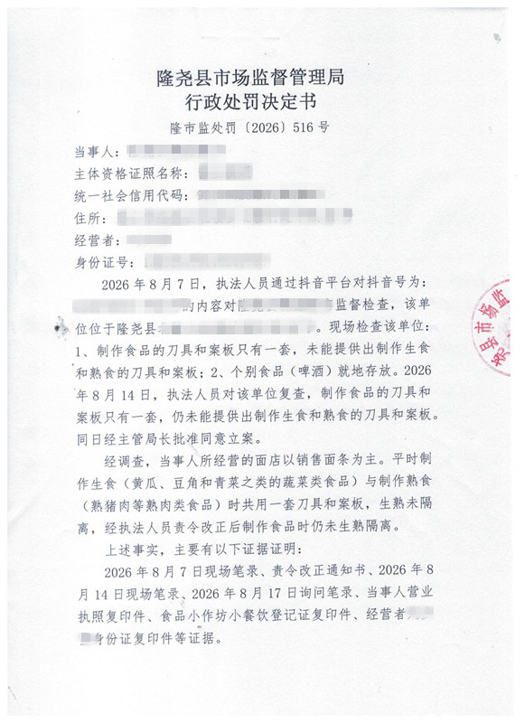 516号 (1).jpg