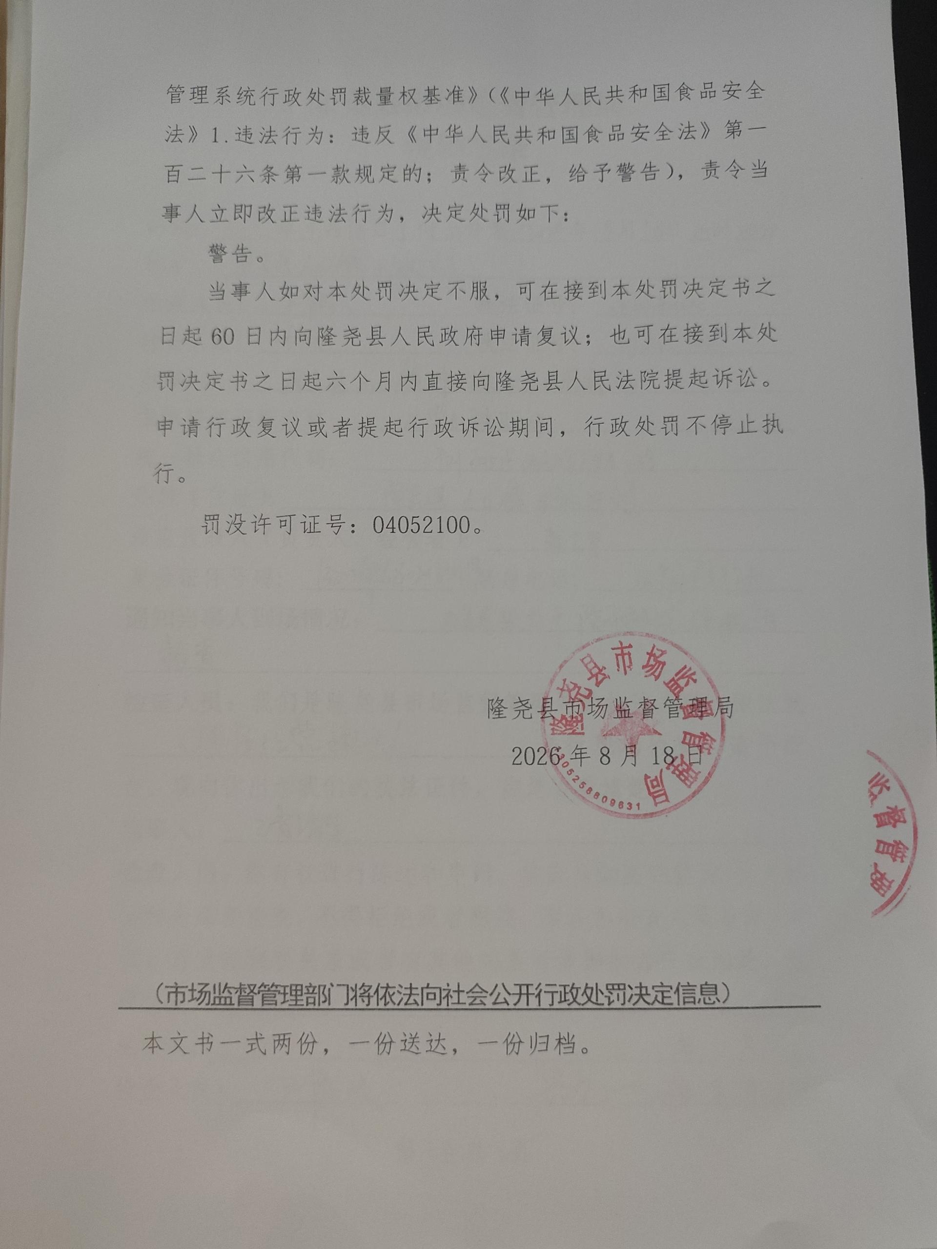 山口所【2026】428号-3.jpg