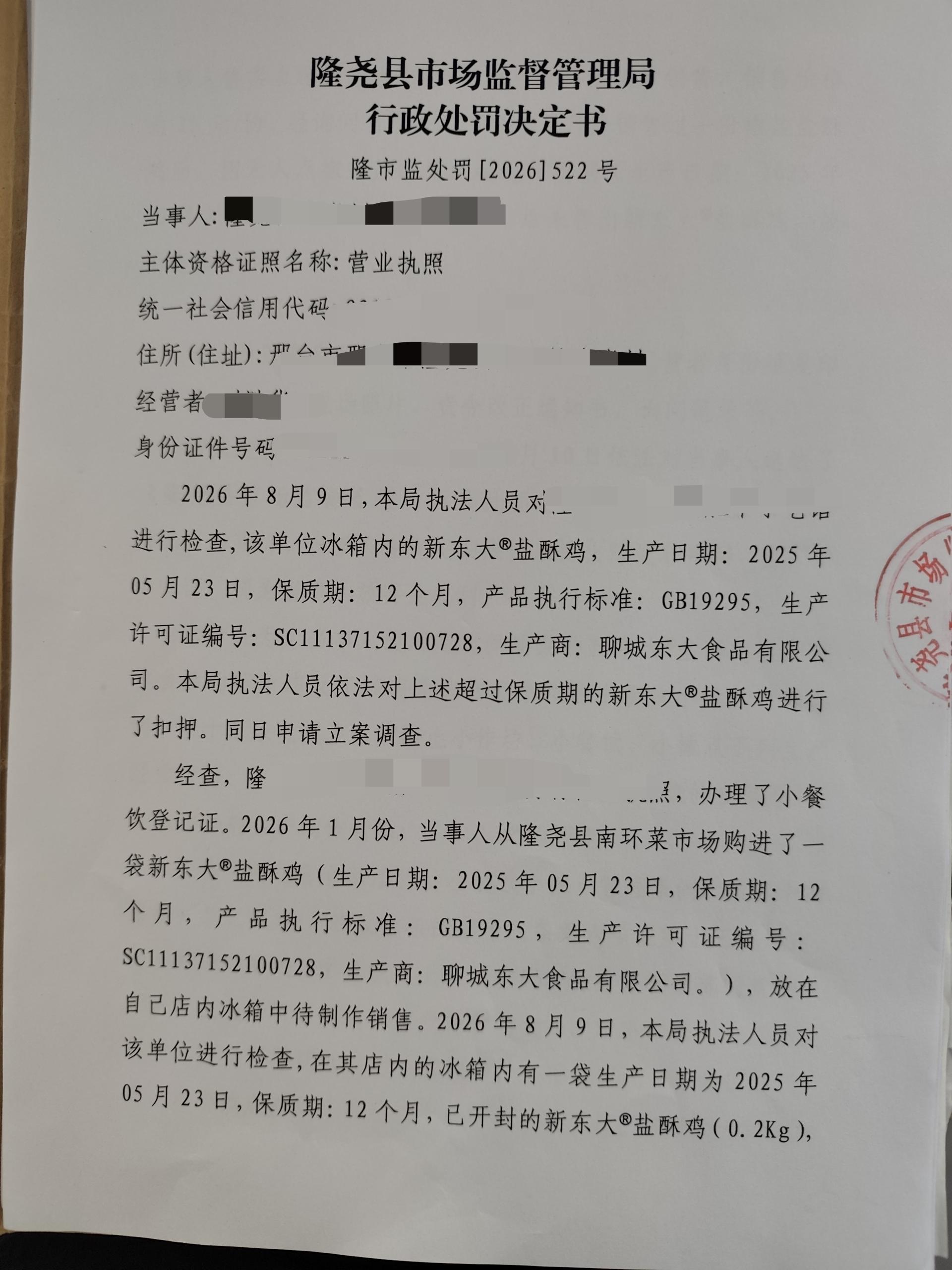 山口所【2026】522号-1.jpg
