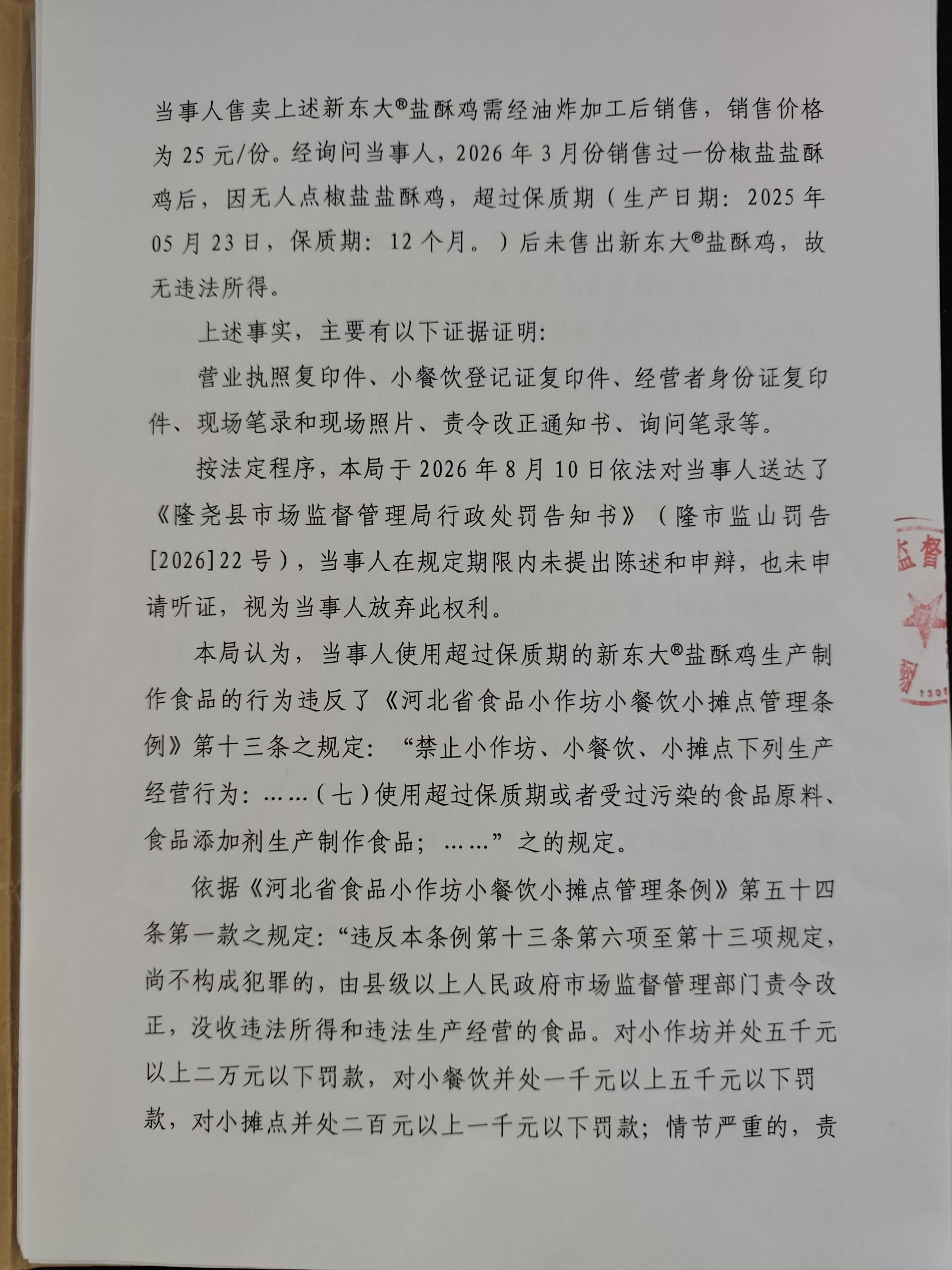 山口所【2026】522号-2.jpg
