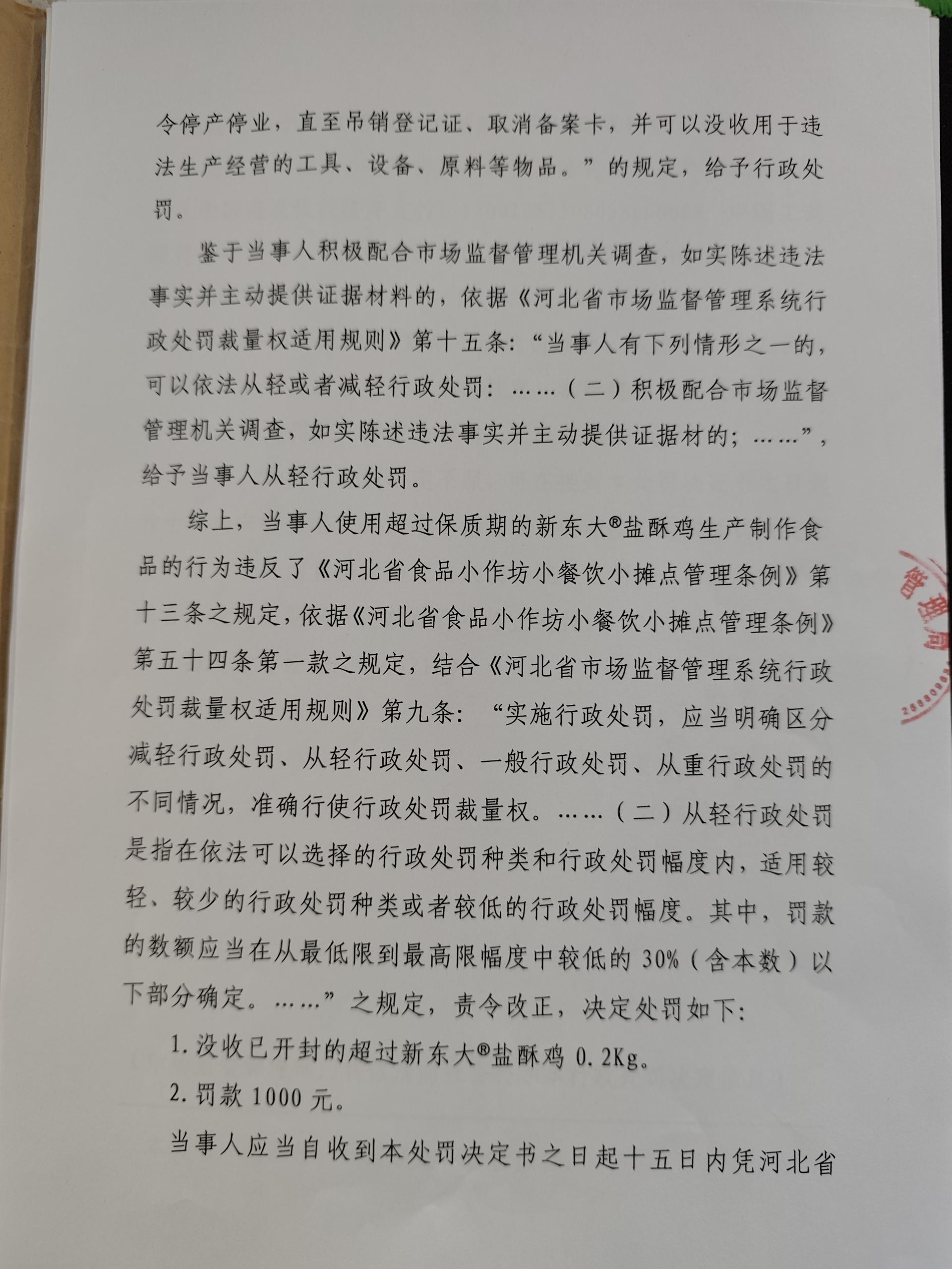 山口所【2026】522号-3.jpg