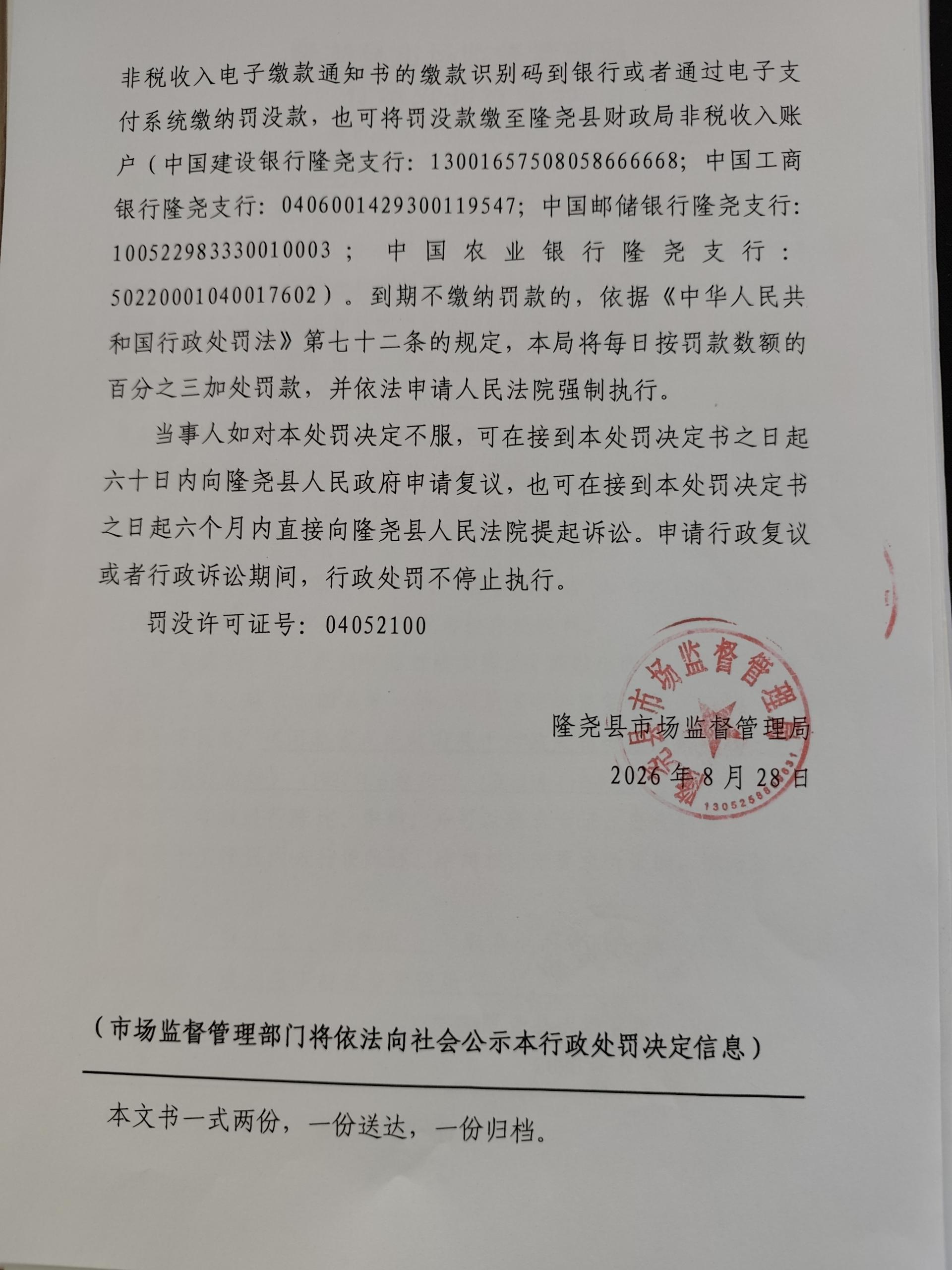 山口所【2026】522号-4.jpg