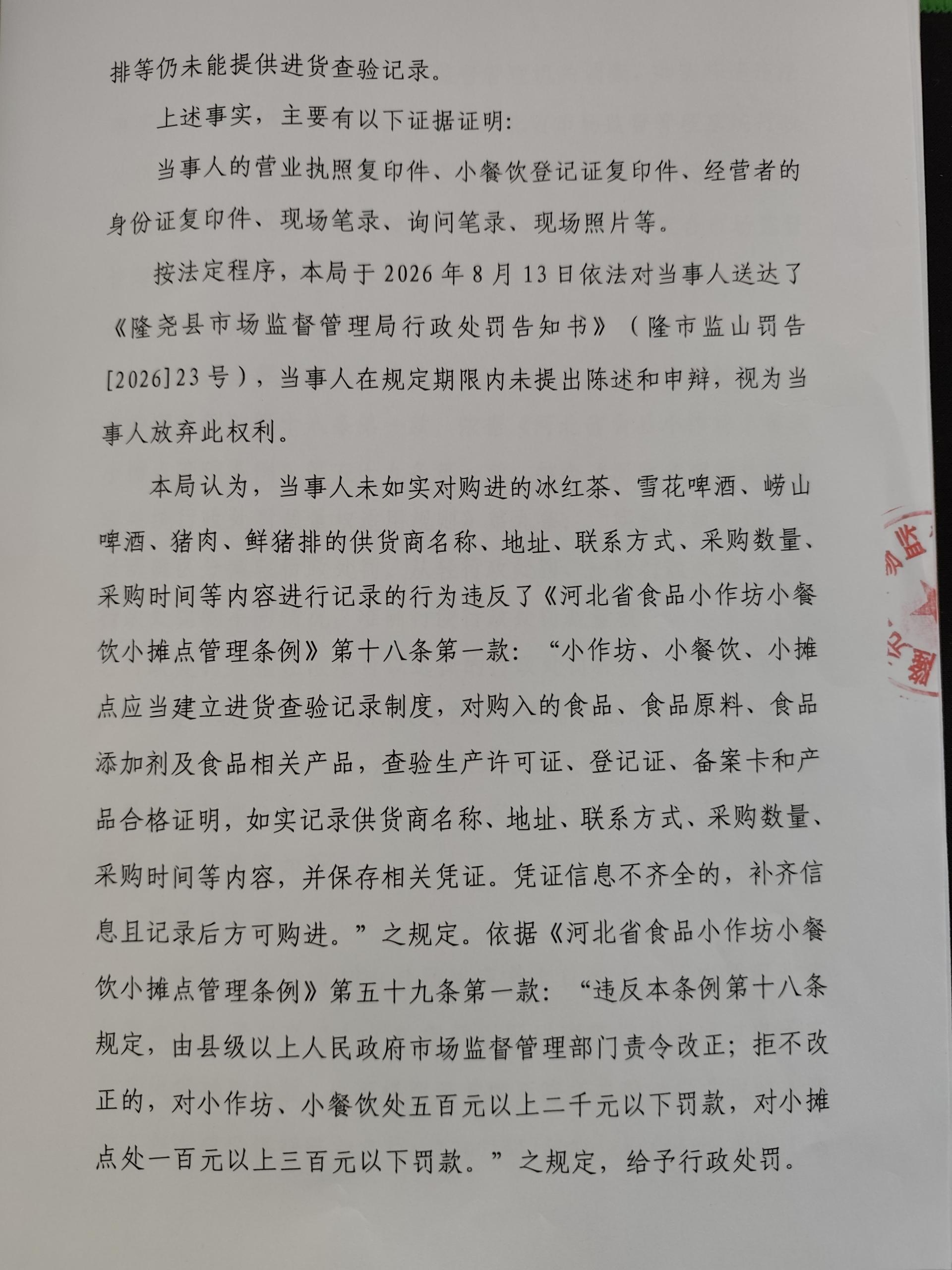 山口所【2026】523号-2.jpg