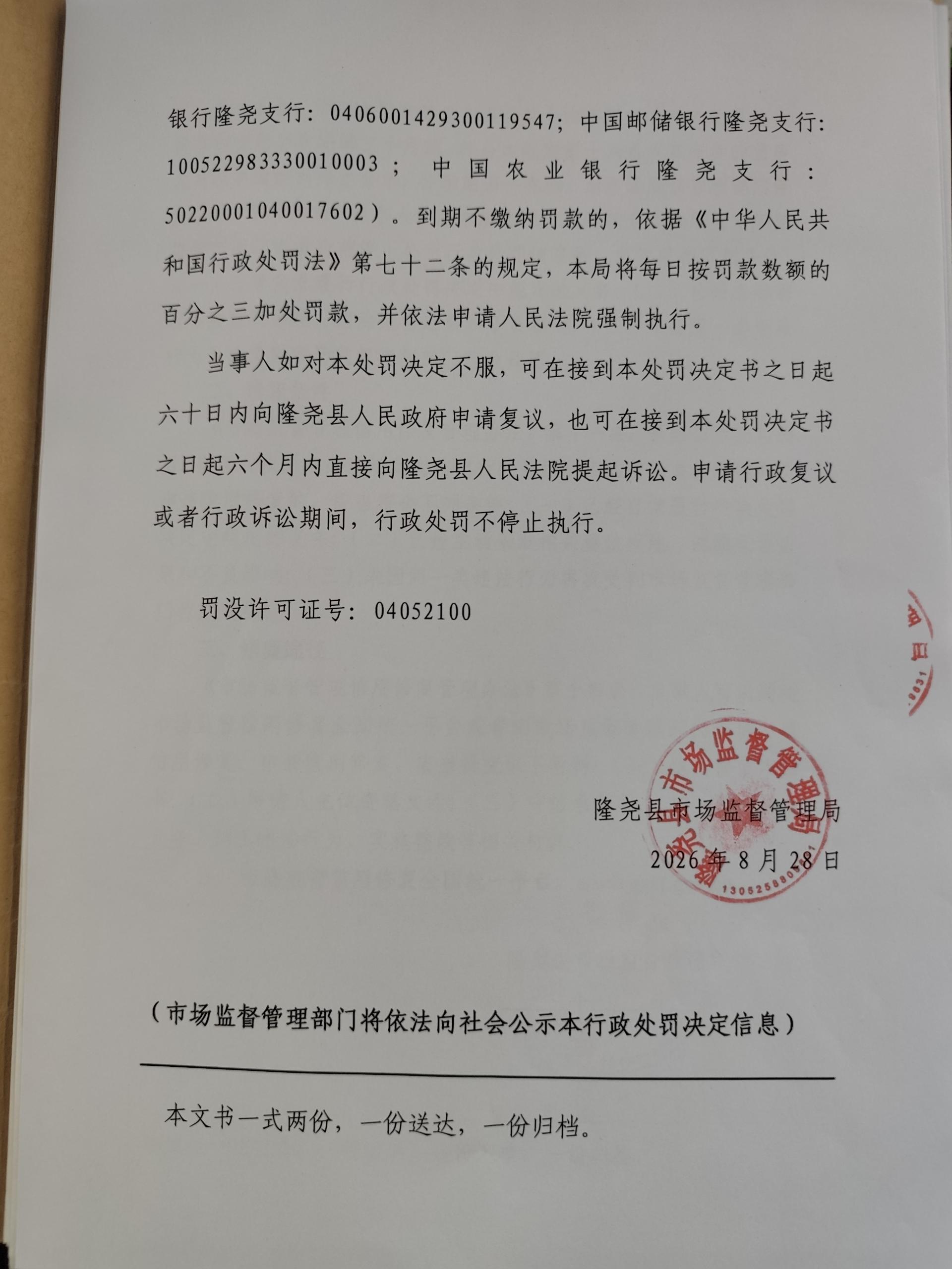 山口所【2026】523号-4.jpg