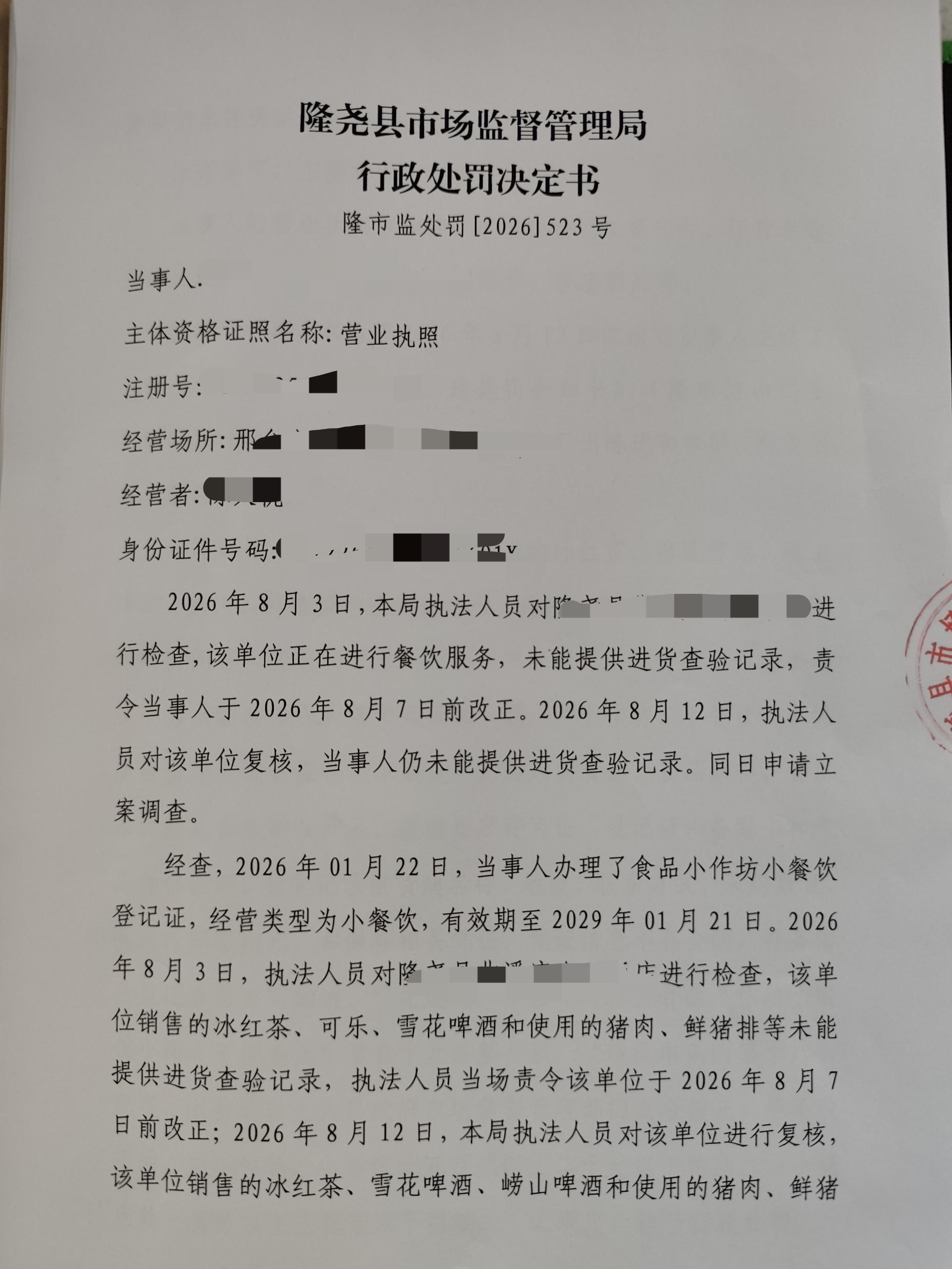 山口所【2026】526号-1.jpg
