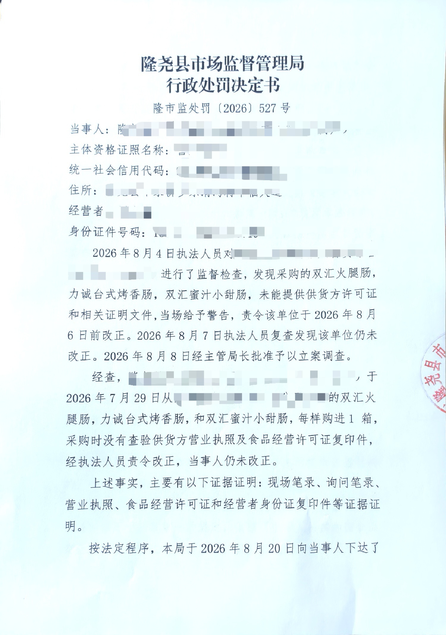 527号 (1).jpg