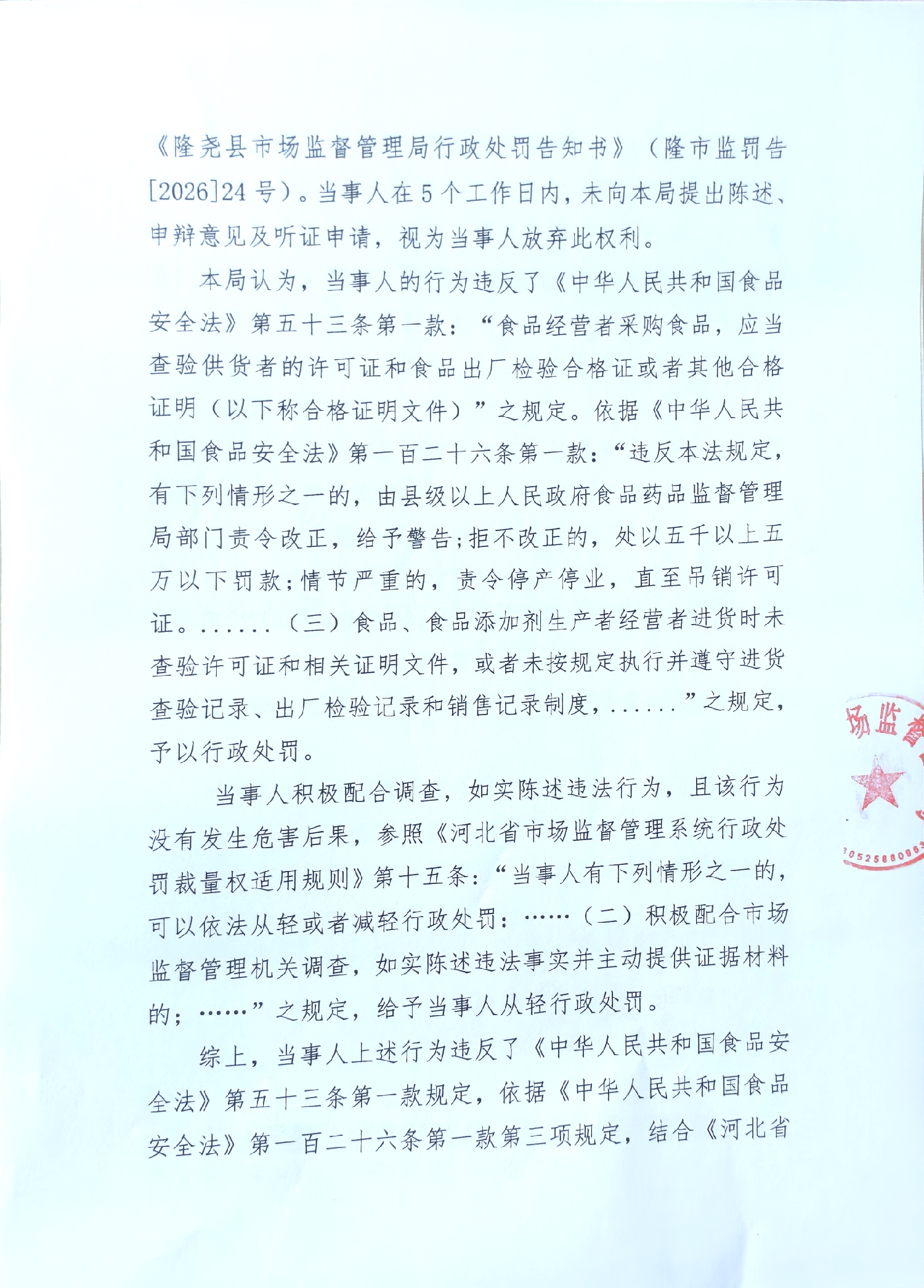 527号 2.jpg