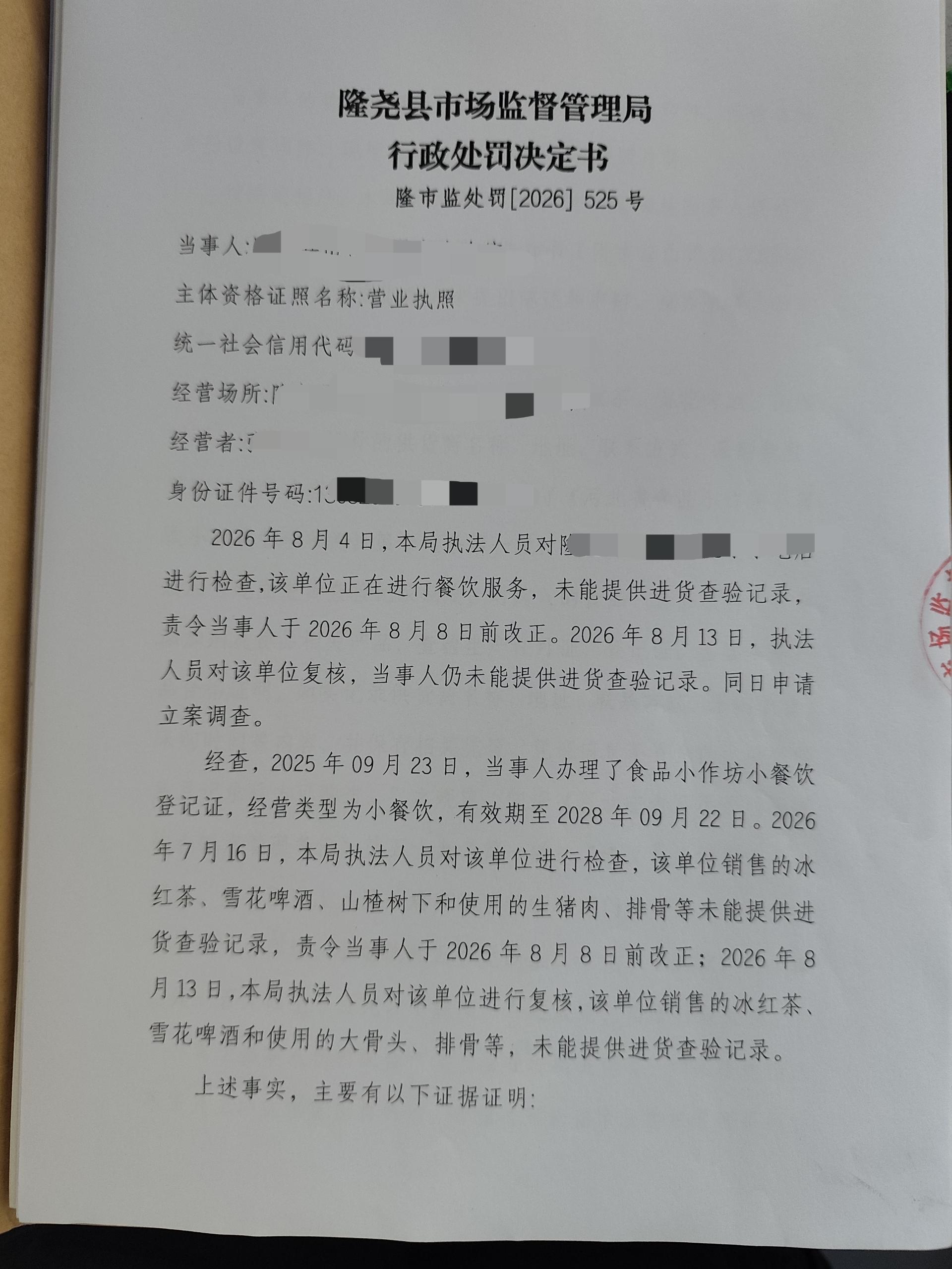 山口所【2026】525号-1.jpg