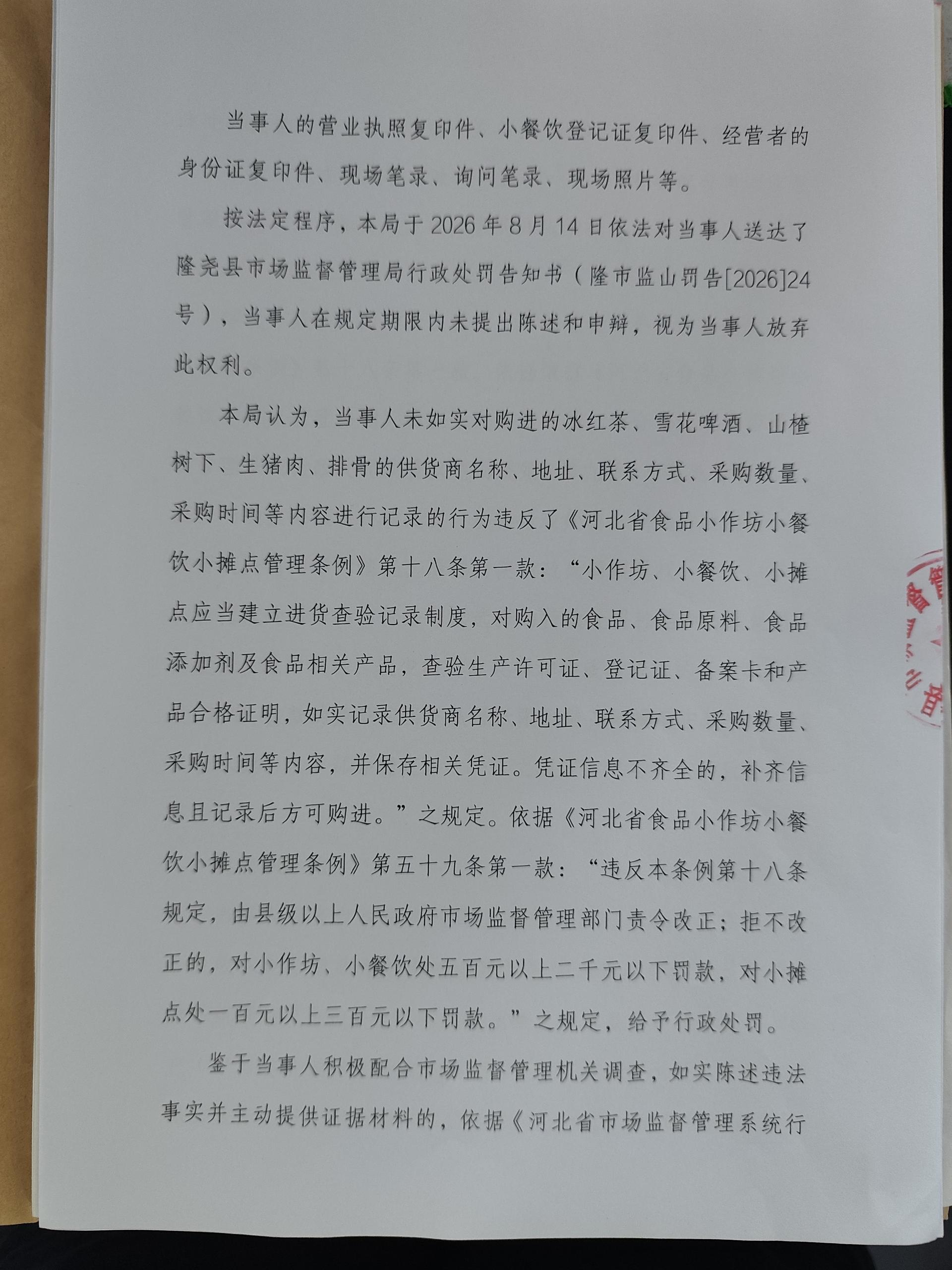 山口所【2026】525号-2.jpg