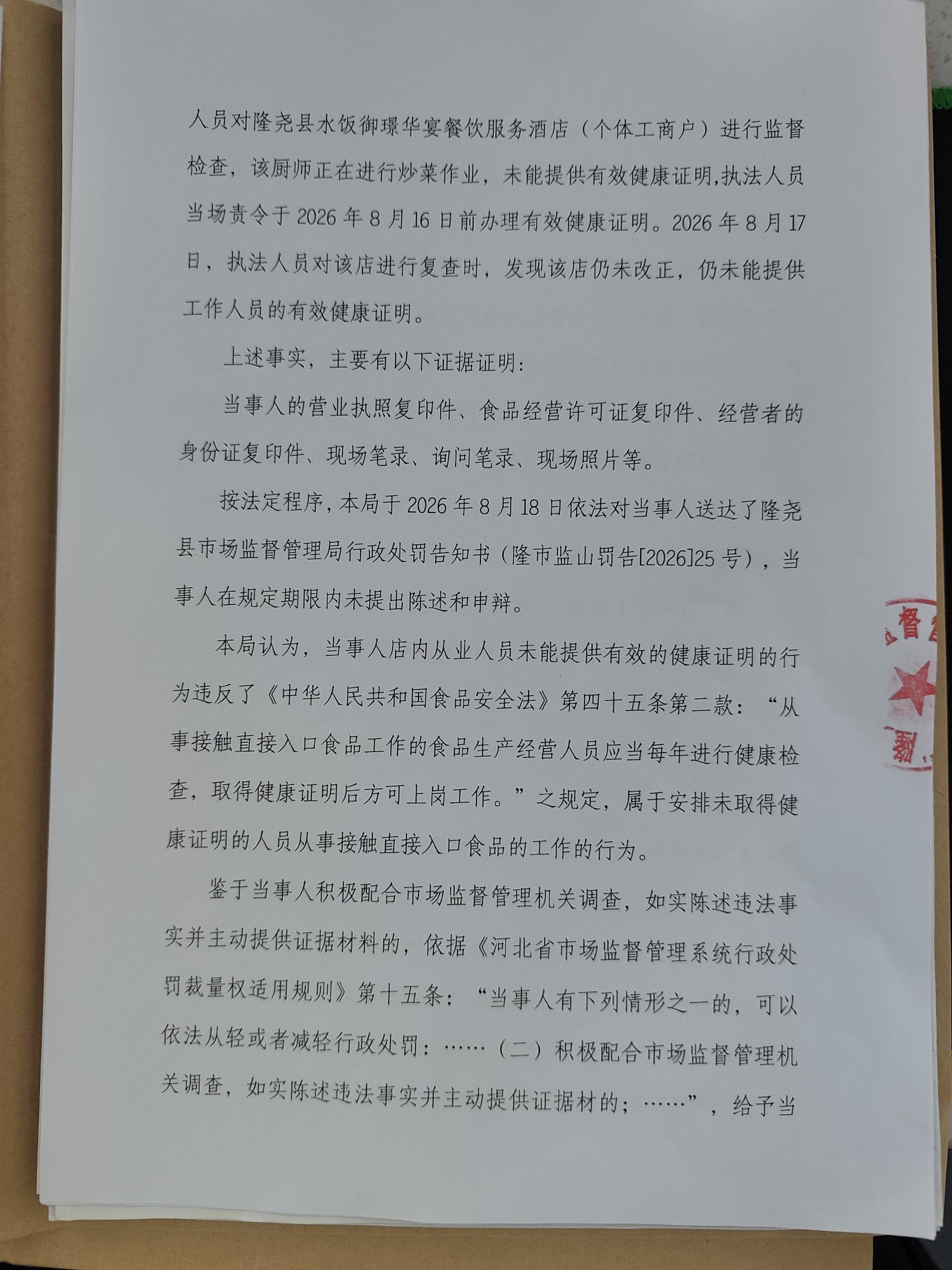 山口所【2026】526号-2.jpg