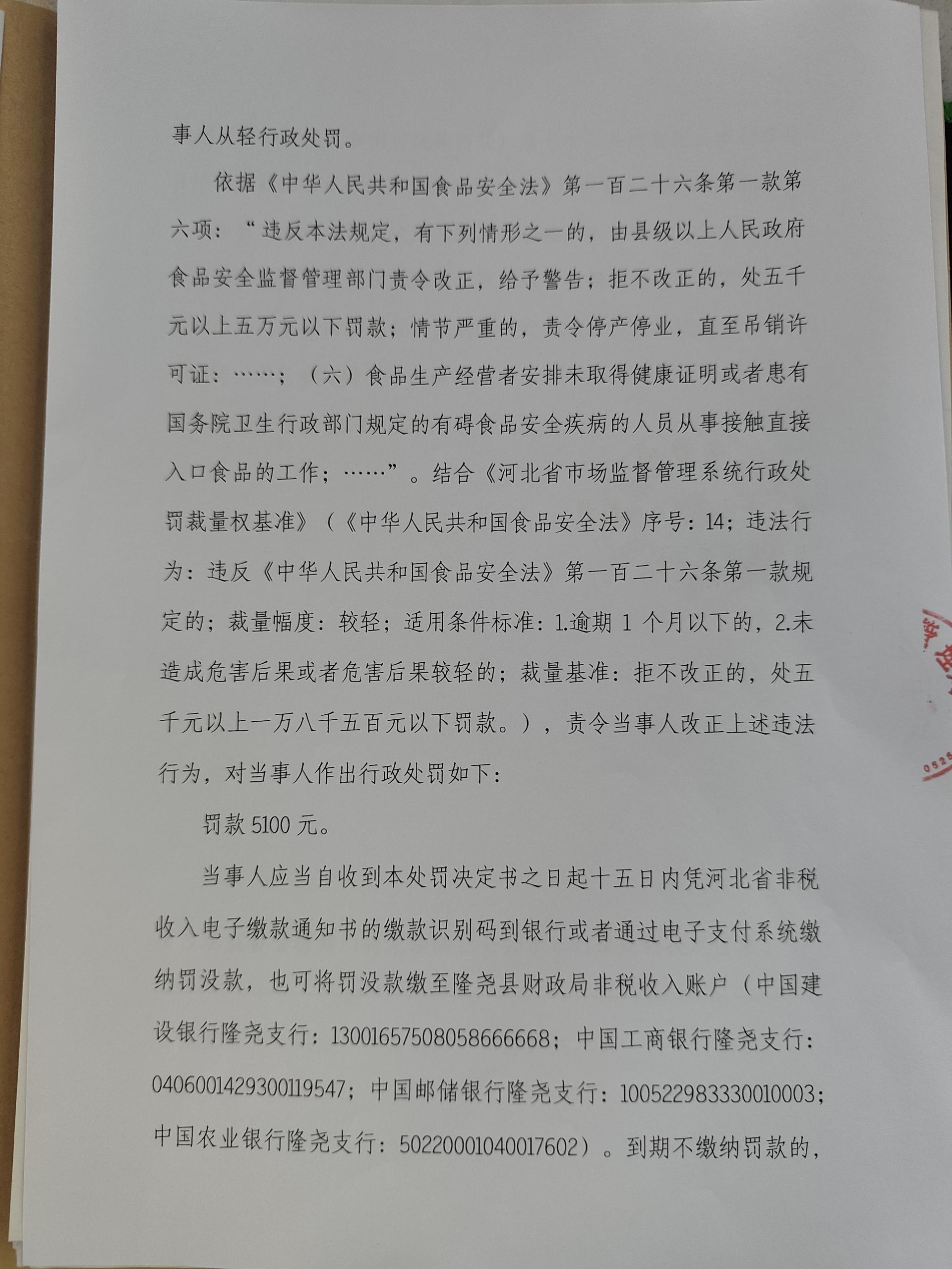 山口所【2026】526号-3.jpg