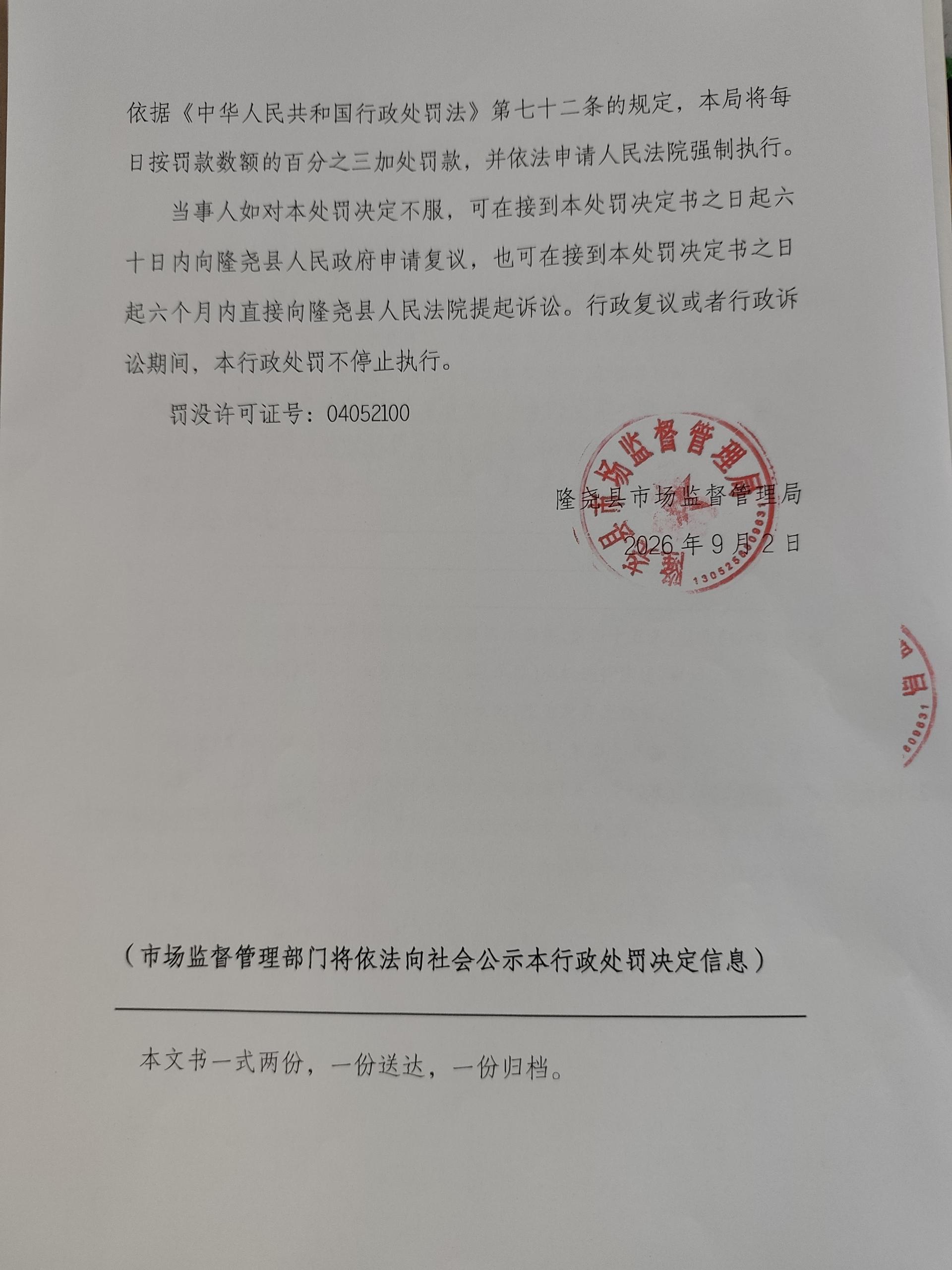 山口所【2026】526号-4.jpg