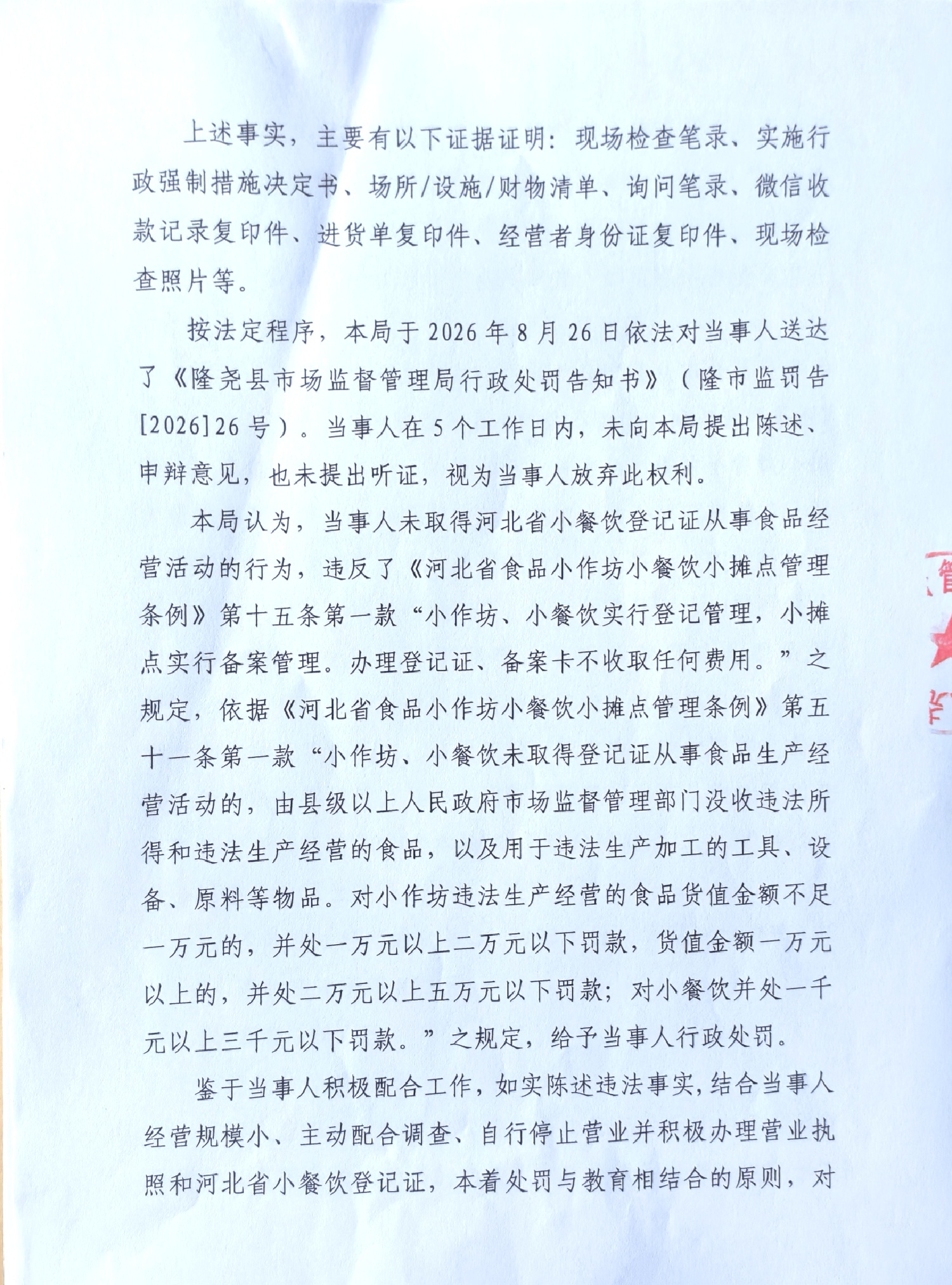 533号 (2).jpg