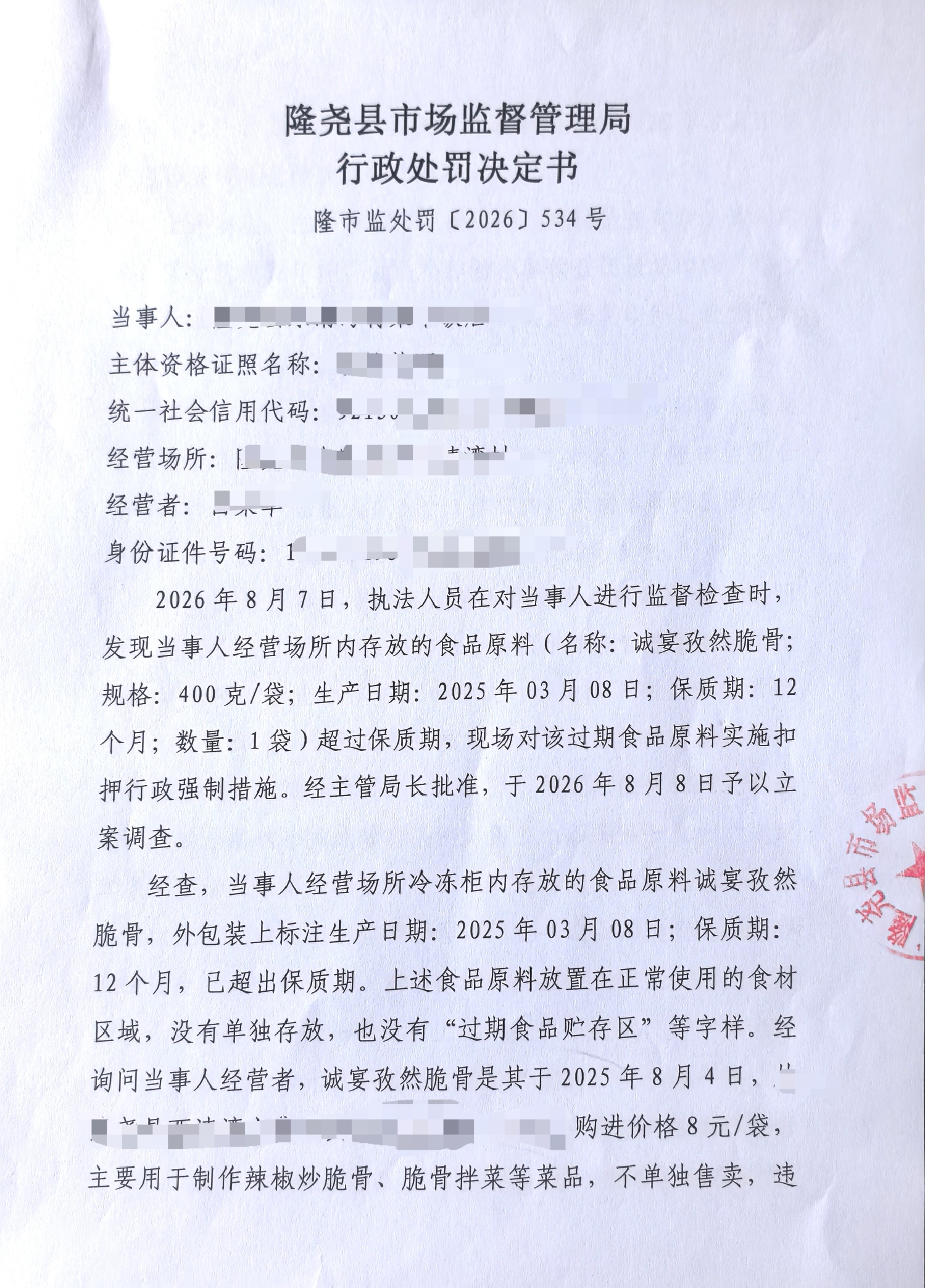 534号 (1).jpg