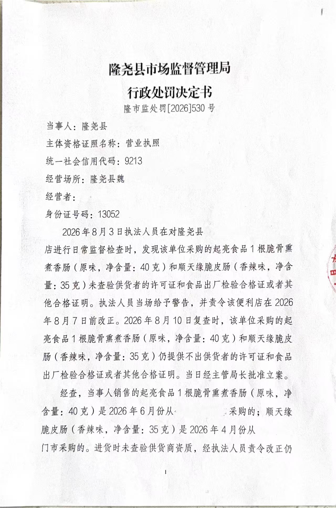 530卷1.jpg