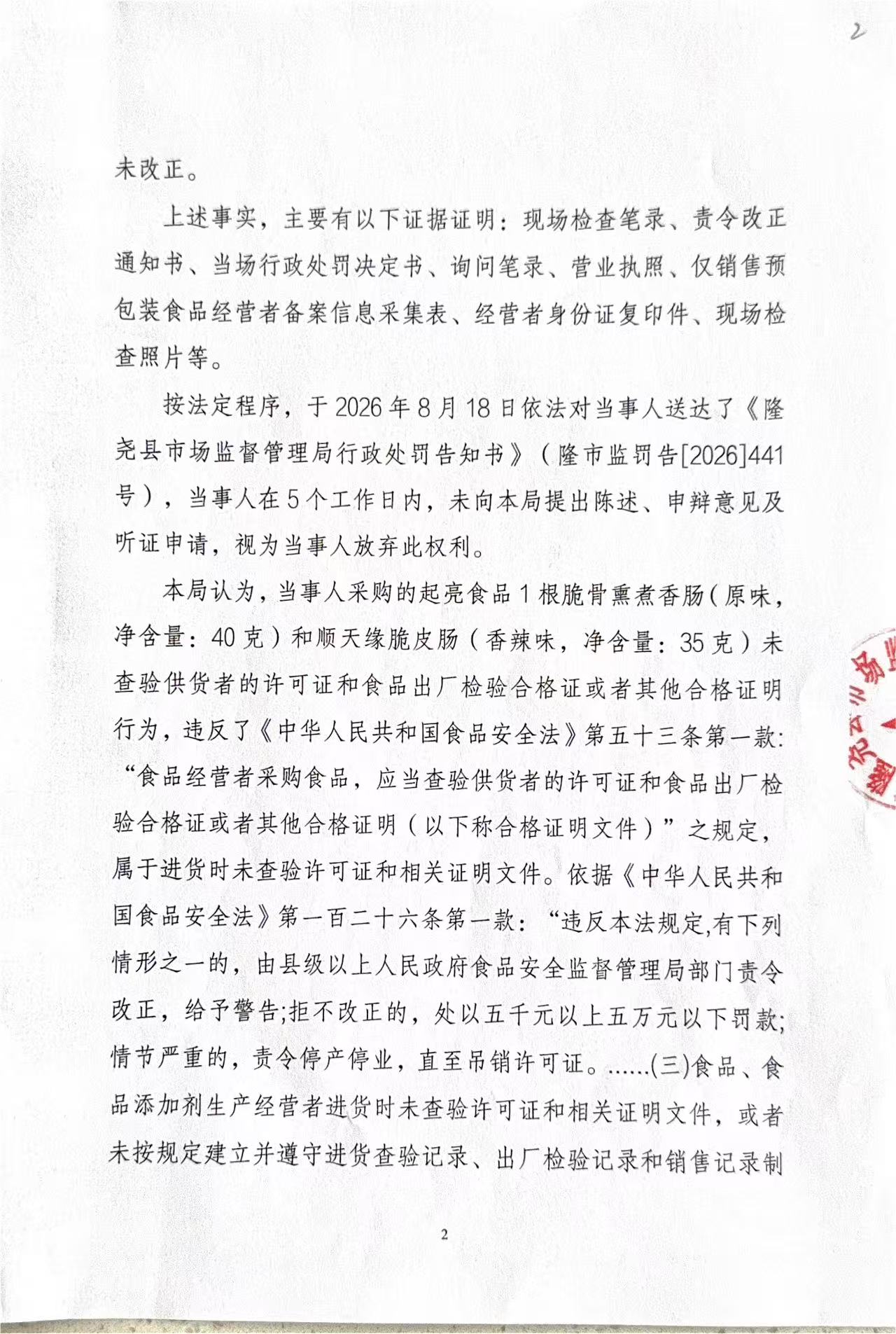 530卷2.jpg