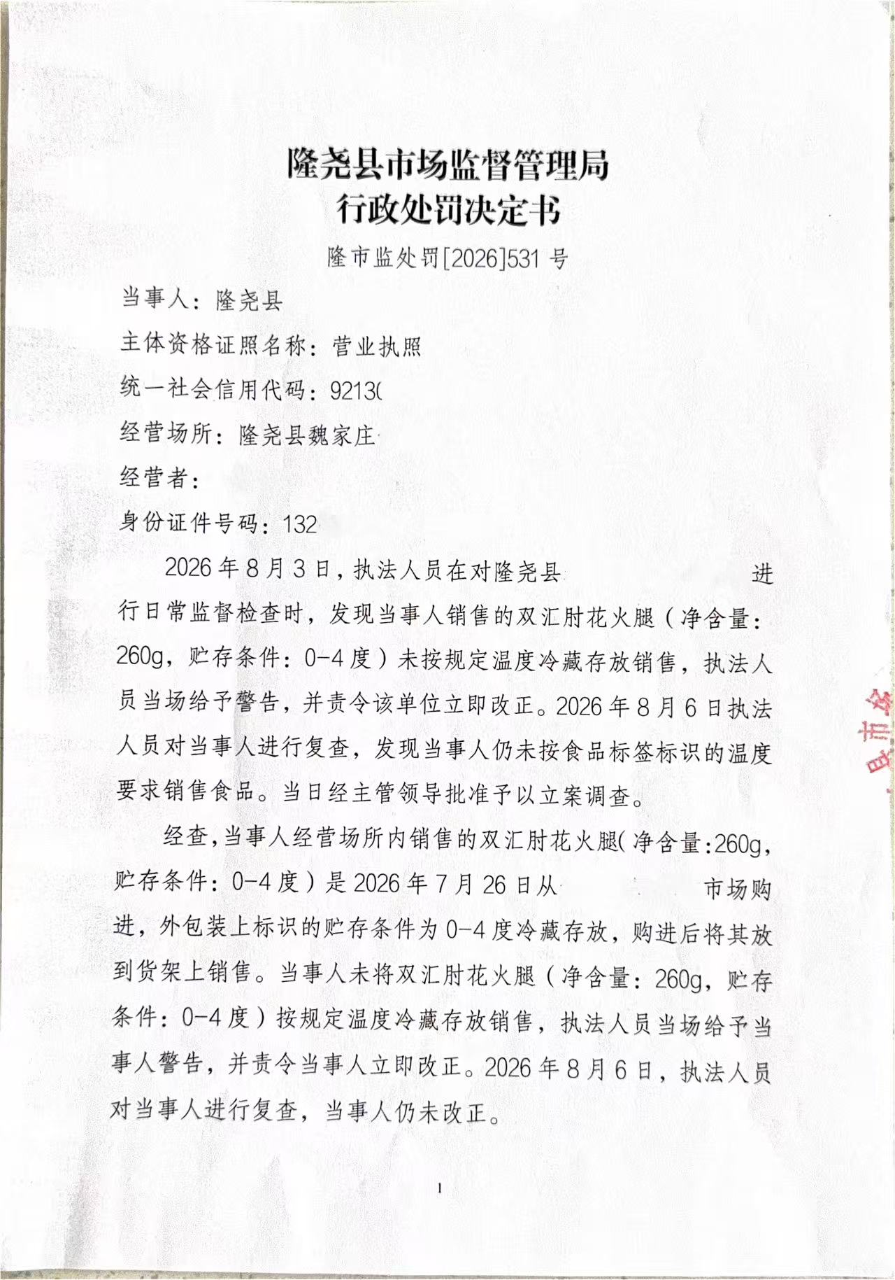 531卷1.jpg