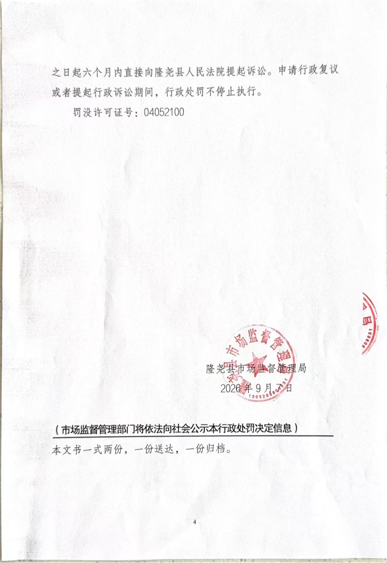 531卷4.jpg