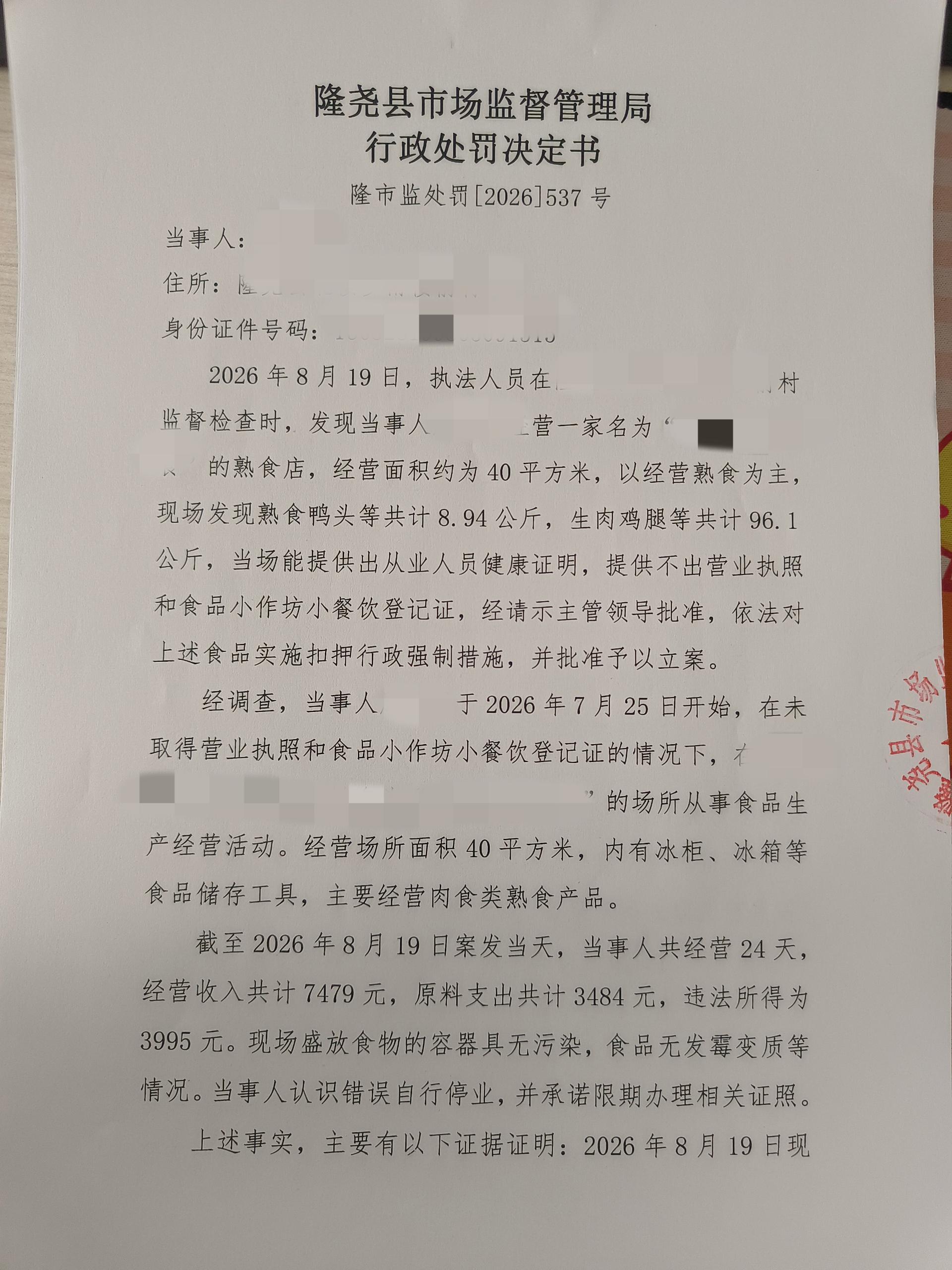 537号 (1).jpg