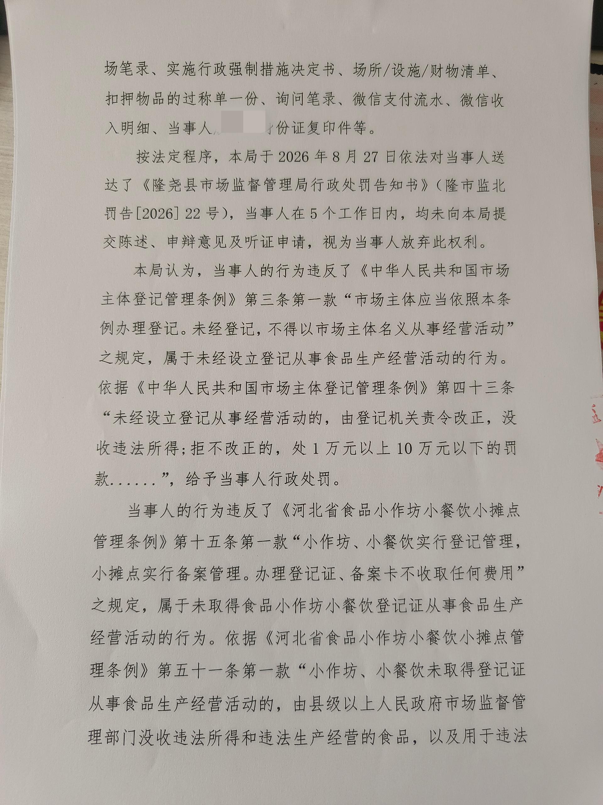 537号 (2).jpg